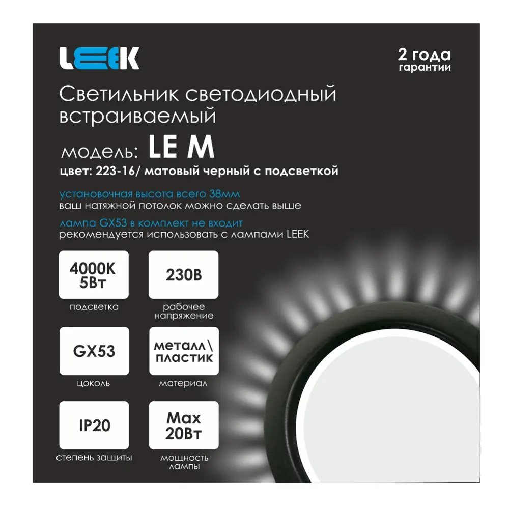 Светильник точечный встраиваемый Leek M223-15 под отверстие 90 мм GX53 цвет черный STLM-2161727 - Вид №5