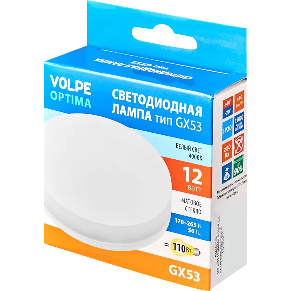 Светодиодная лампа Volpe GX53 - современное энергоэффективное освещение 89830452 STLM-0915350 - Вид №4