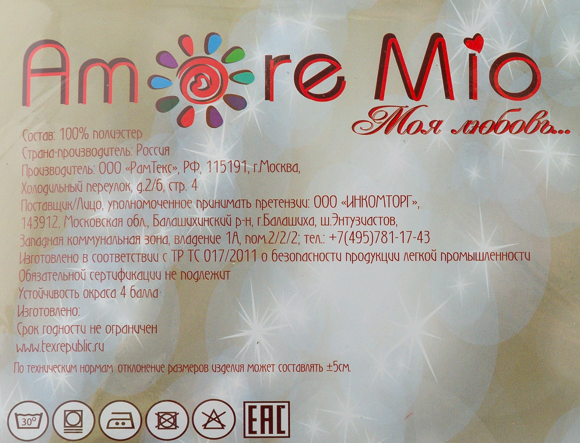 Штора AMORE MIO «Севилья» с вензелями для спальни 160х260 см 82009512 STLM-0017198 - Вид №7