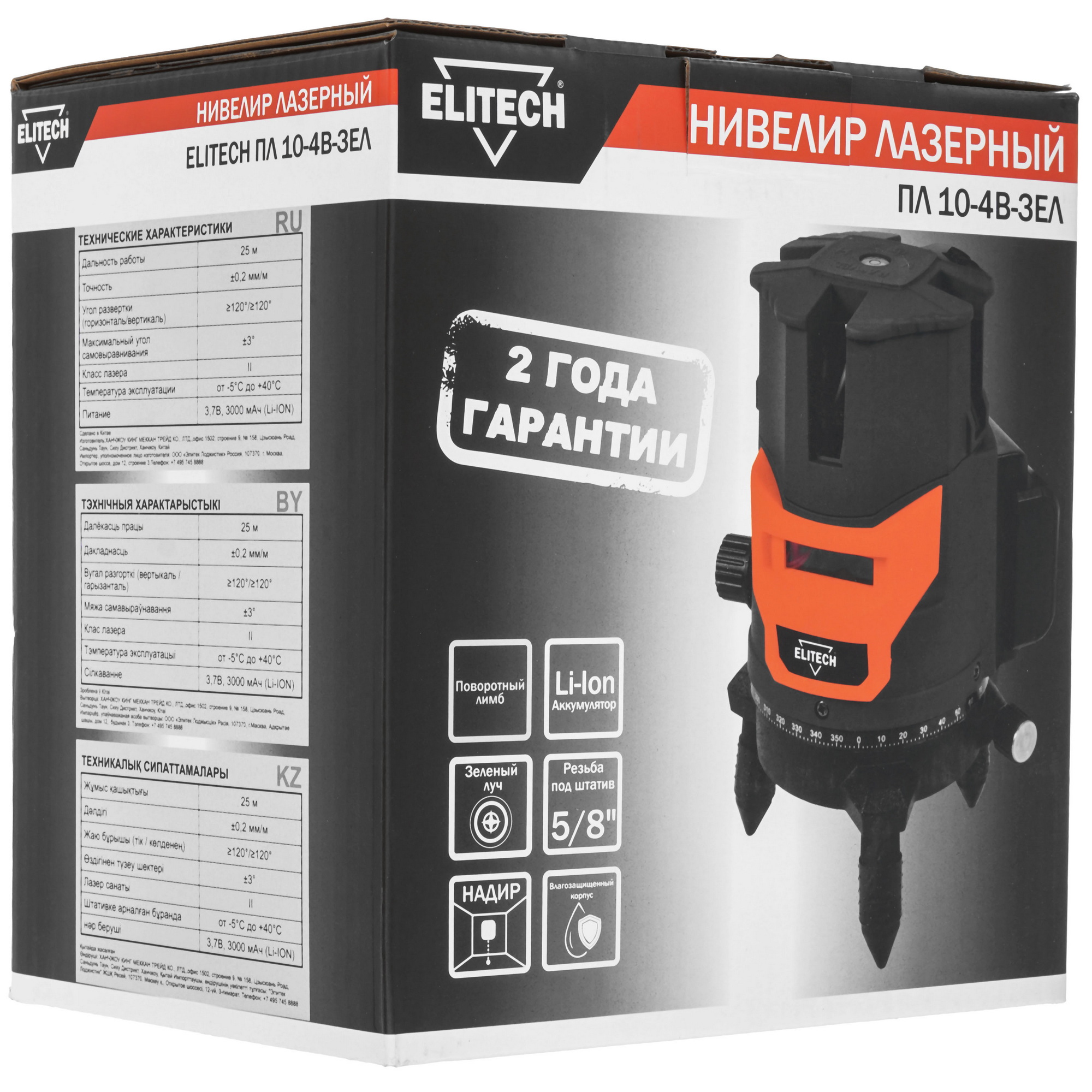 Лазерный нивелир ELITECH ПЛ 10-4В-ЗЕЛ 9205721 STDN-0026028 - Вид №10