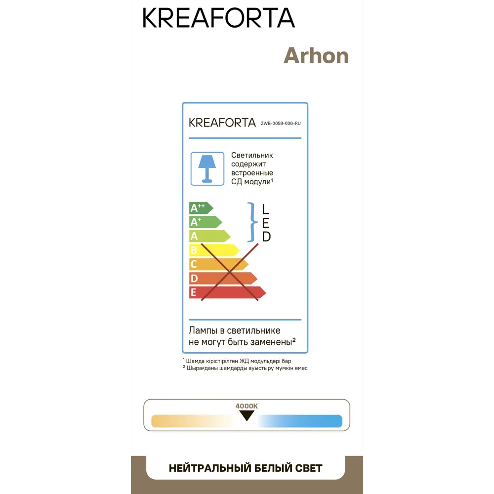 Настенный светильник KREAFORTA Arhon нейтральный белый свет цвет хром 89420933 STLM-2206937  - Вид №7