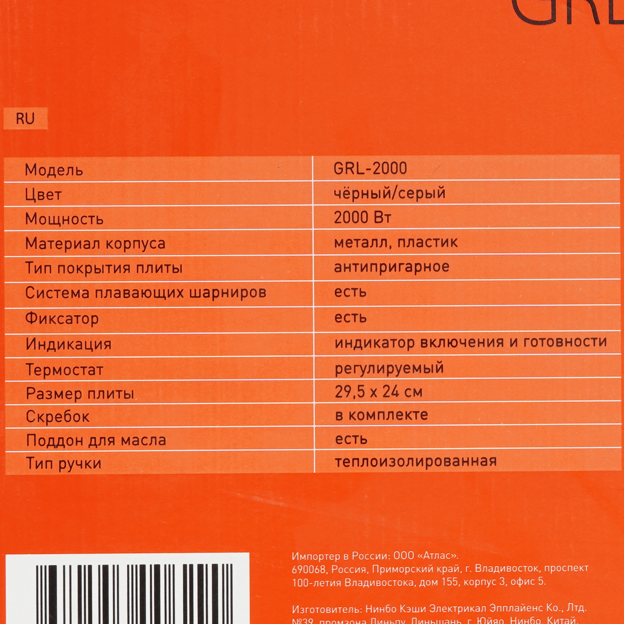 1198572 Гриль DEXP GRL-2000 черный STDN-0014372 - Вид №7
