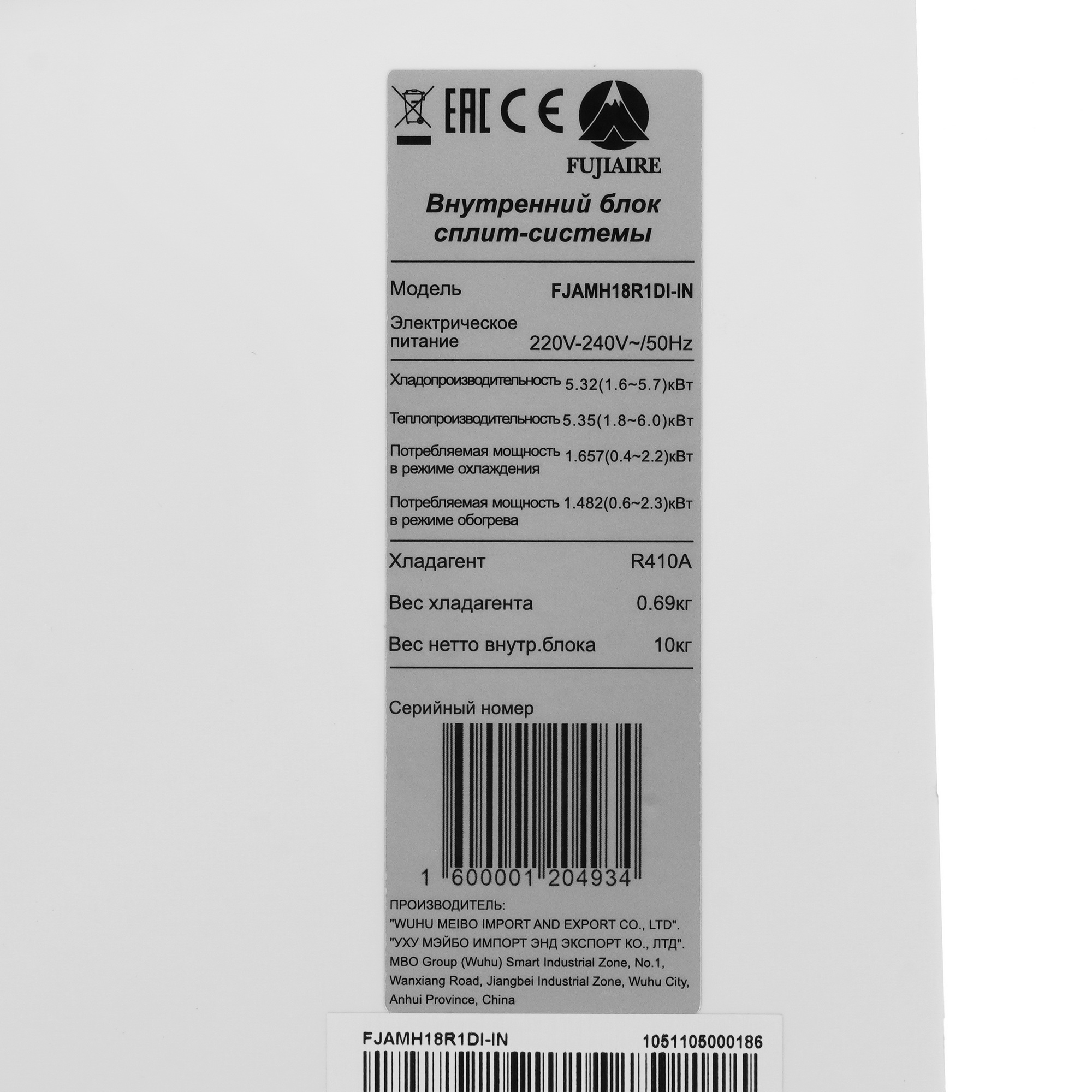 9968543 Кондиционер настенный сплит-система FUJIAIRE FJAMH18R1DI/FJAMH18R1DI белый STDN-0026693 - Вид №3