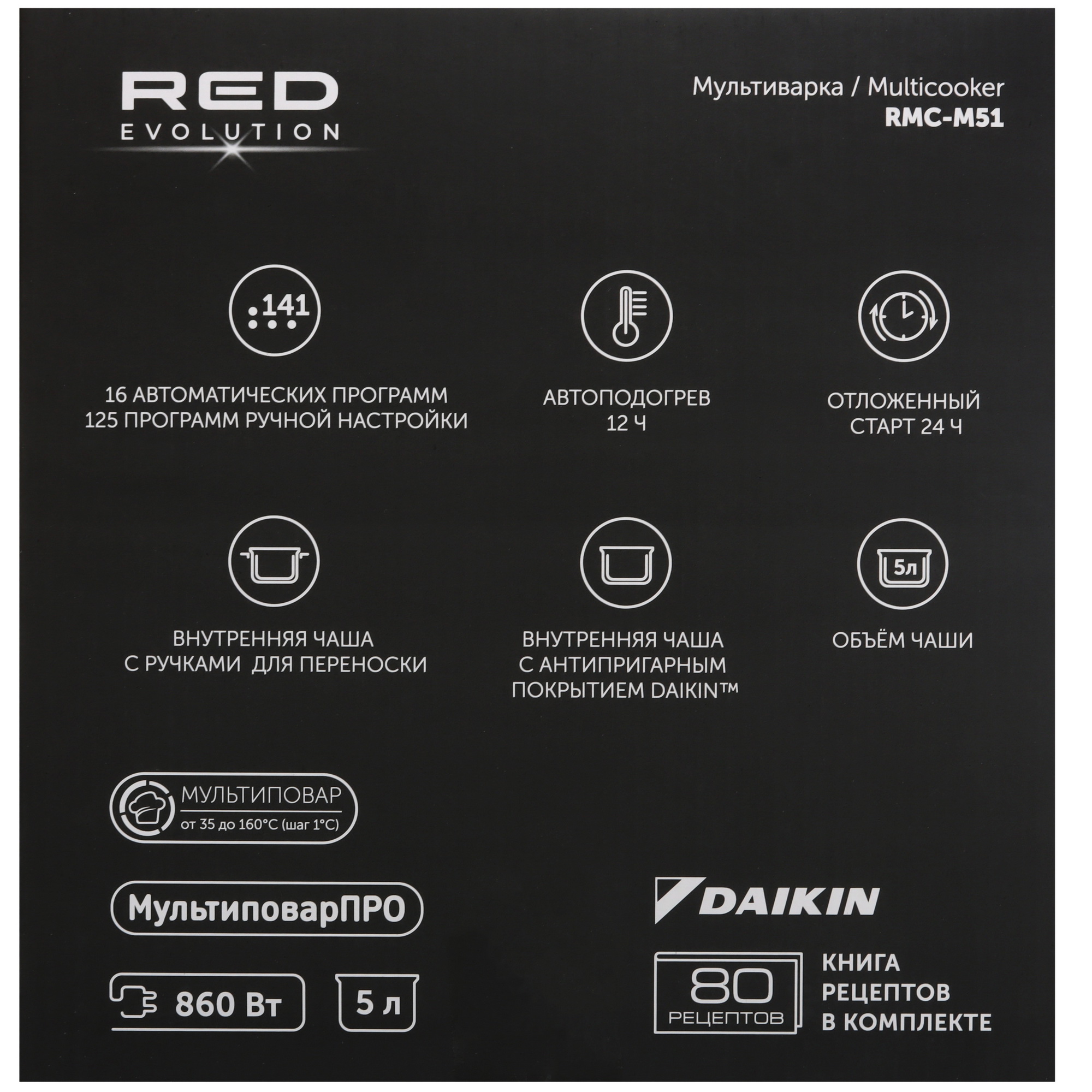9128799 Мультиварка RED EVOLUTION RMC-M51 черный RED SOLUTION STDN-0003171 - Вид №11