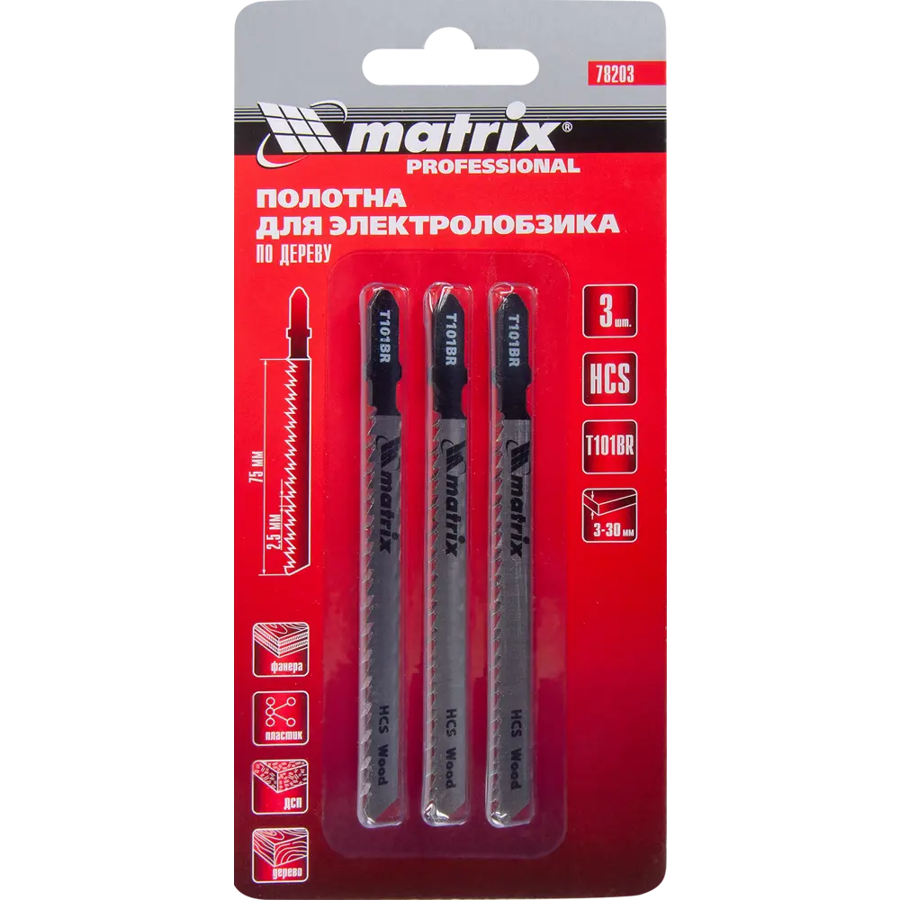 Пилка для лобзика по дереву Matrix T101BR чистый рез, 3 шт. 84865347 STLM-2205206  - Вид №3