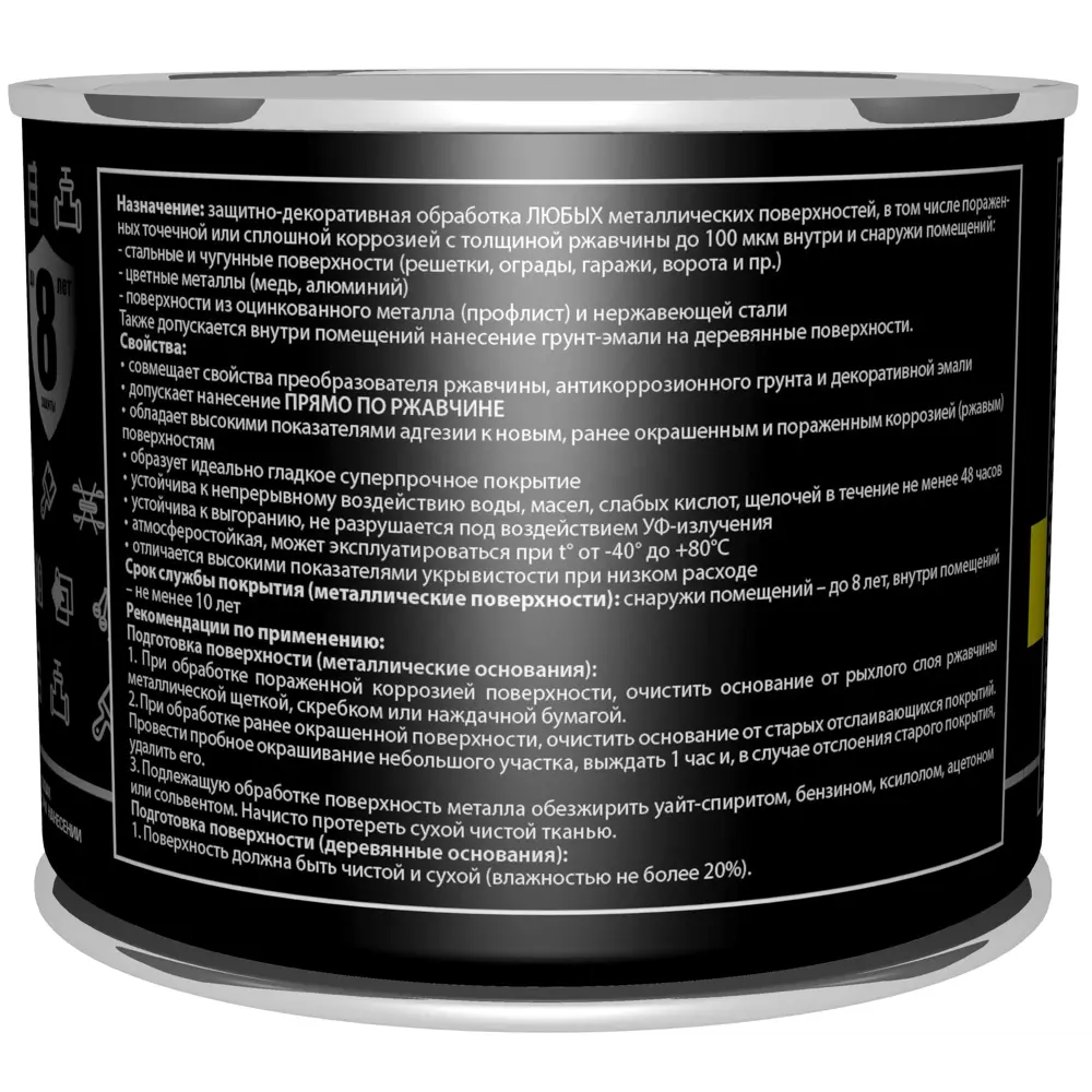 Грунт-эмаль 3 в 1 DALI для защиты металла от коррозии, серебристая 0.4 кг 83372418 STLM-0040595 - Вид №3