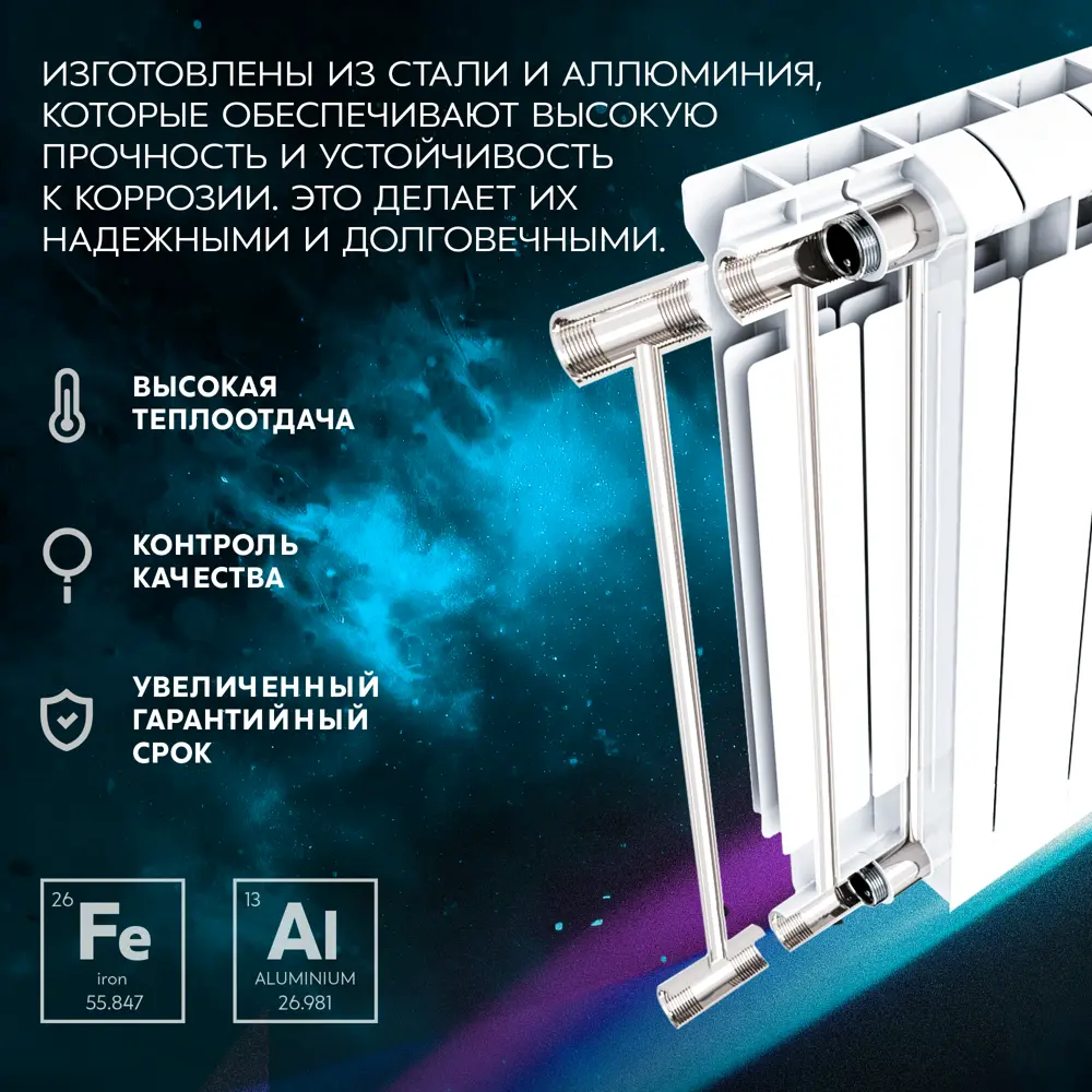 Радиатор секционный Le Heat Bimetal 200/100 14 секций нижнее подключение биметалл белый 89423790 STLM-2114258  - Вид №7