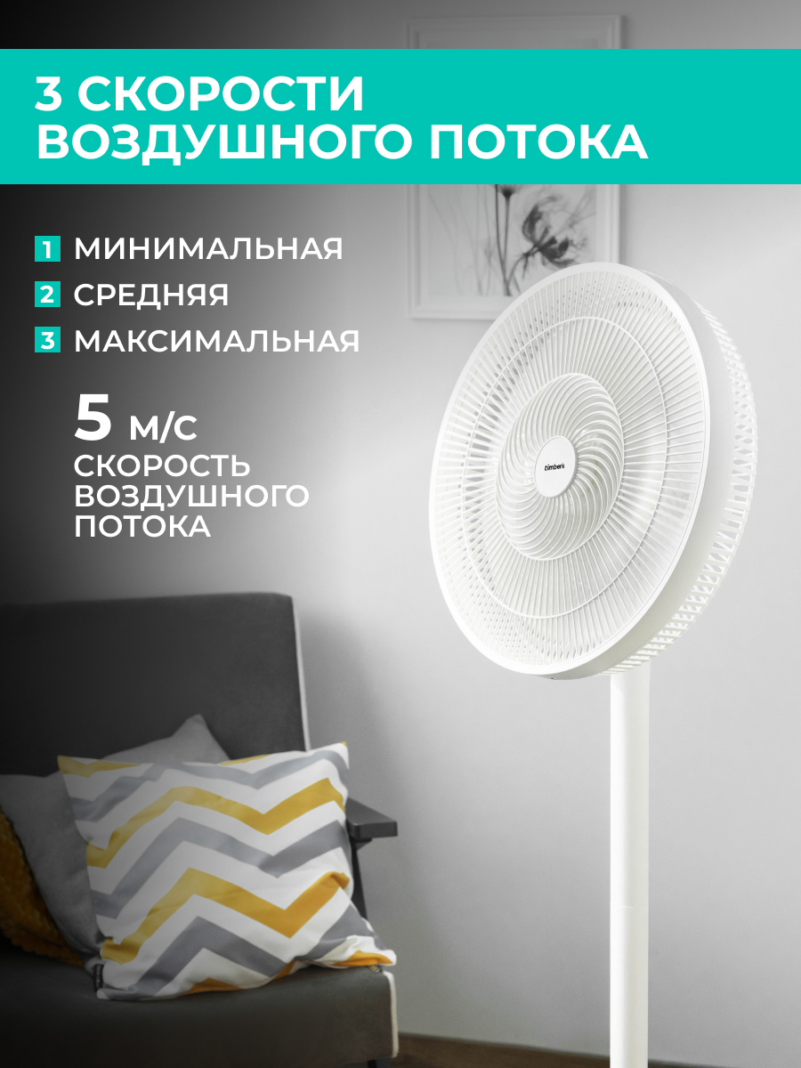 5352425 Вентилятор Timberk T-SF1603  белый STDN-0105942 - Вид №12