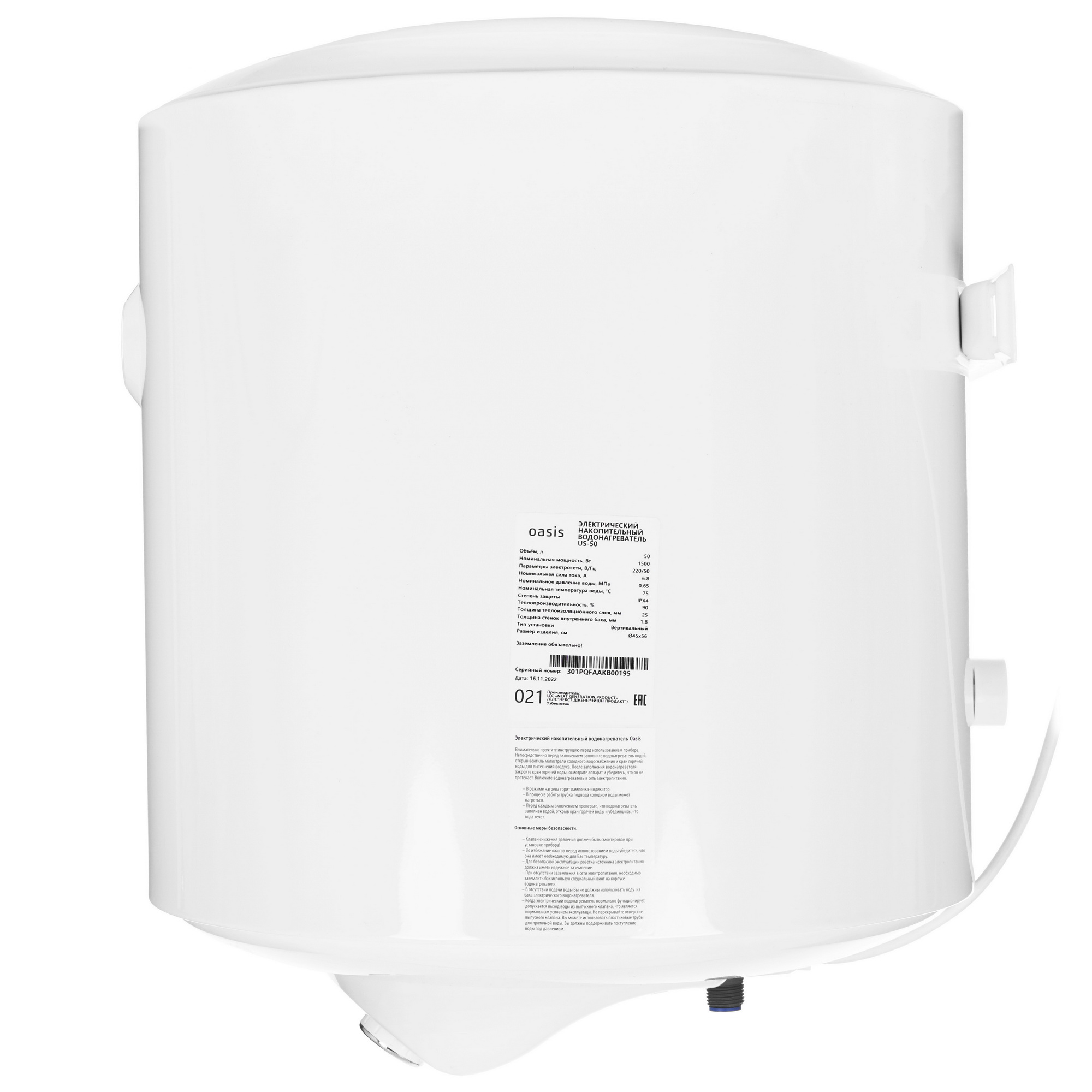 9959836 Водонагреватель электрический Oasis US-50 STDN-0051735 - Вид №2