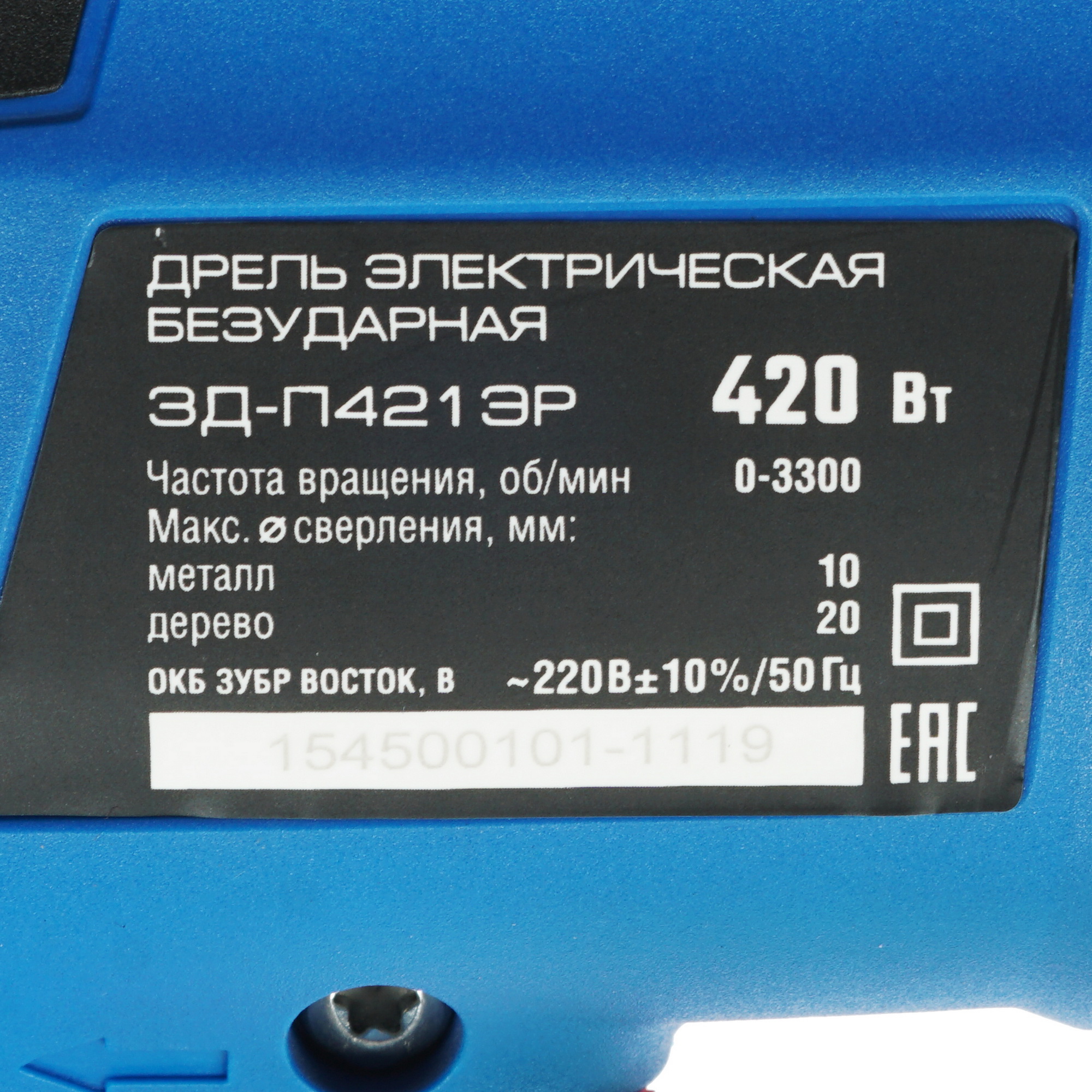 Дрель  Зубр ЗД-П421 ЭР 8153181 STDN-0113860 - Вид №2