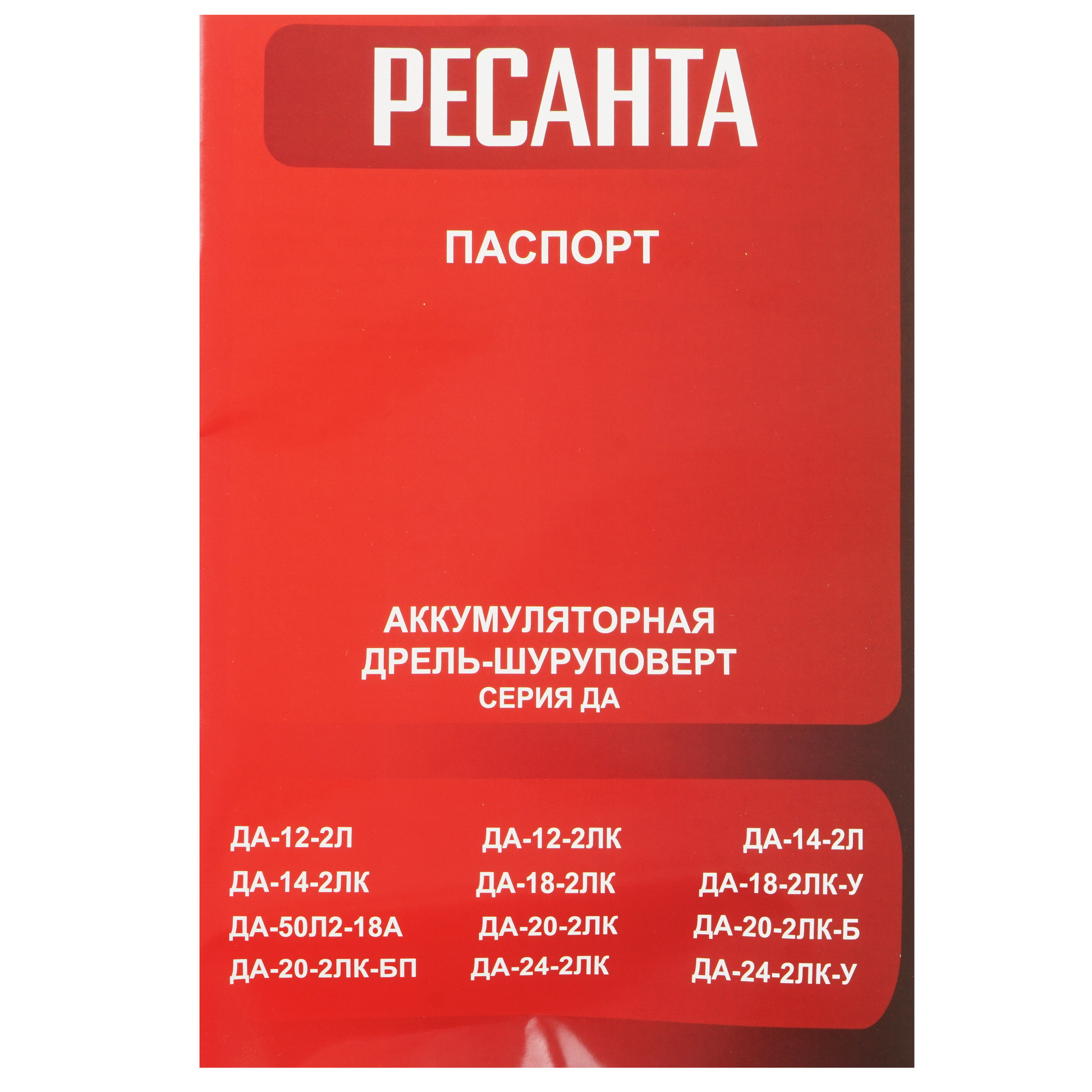 Дрель-шуруповерт Ресанта ДА-20-2ЛК-БП 9136151 STDN-0049627 - Вид №8