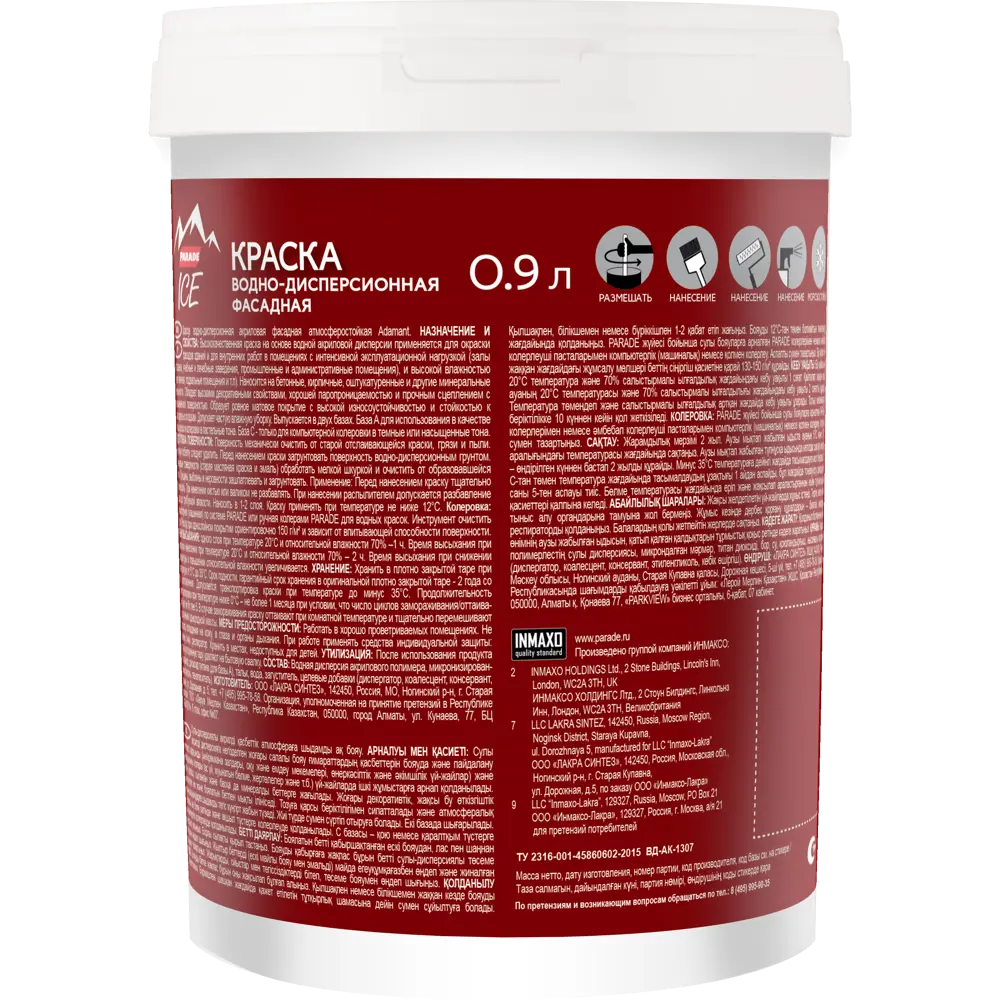 Фасадная краска Parade Adamant белая матовая для внутренних и наружных работ 0.9 л 84388375 STLM-0048937 - Вид №1