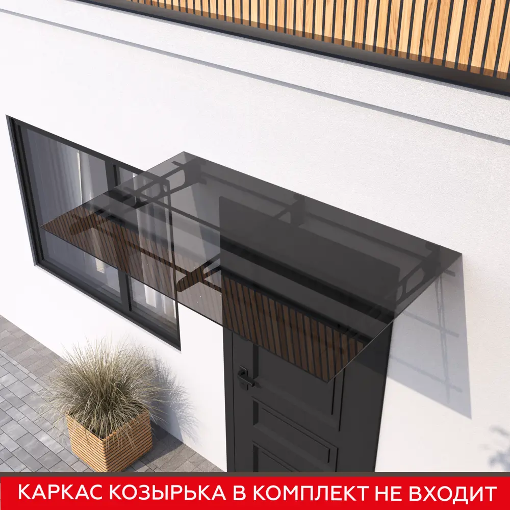 Поликарбонат Порта 1600x900x6 мм графит 88922750 STLM-2166457 Santreyd  - Вид №4