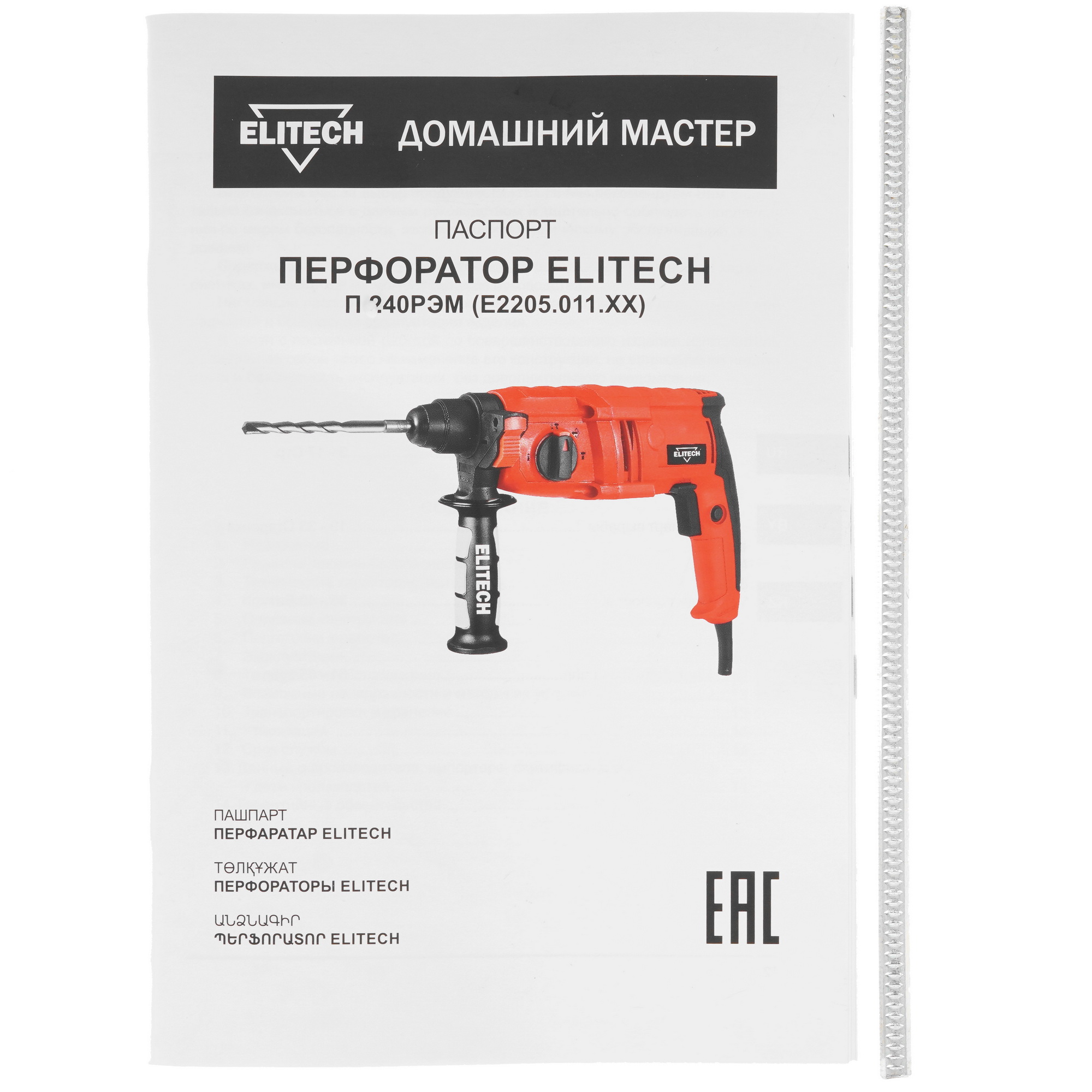 Перфоратор Elitech ДМ П 240РЭМ 9033358 STDN-0135370 - Вид №5