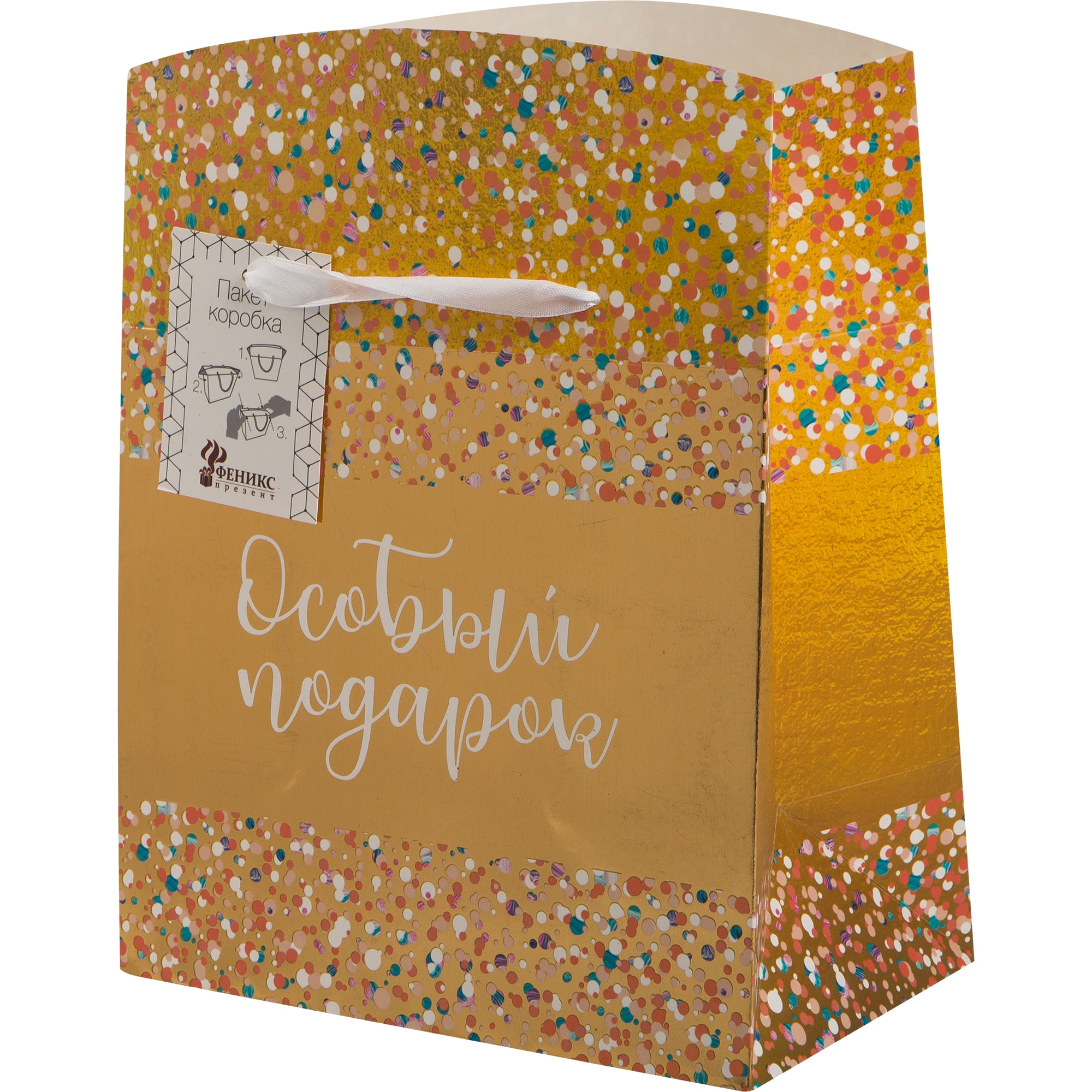 82569351 Пакет-коробка «Особый подарок» 22x13x20 см Santreyd 