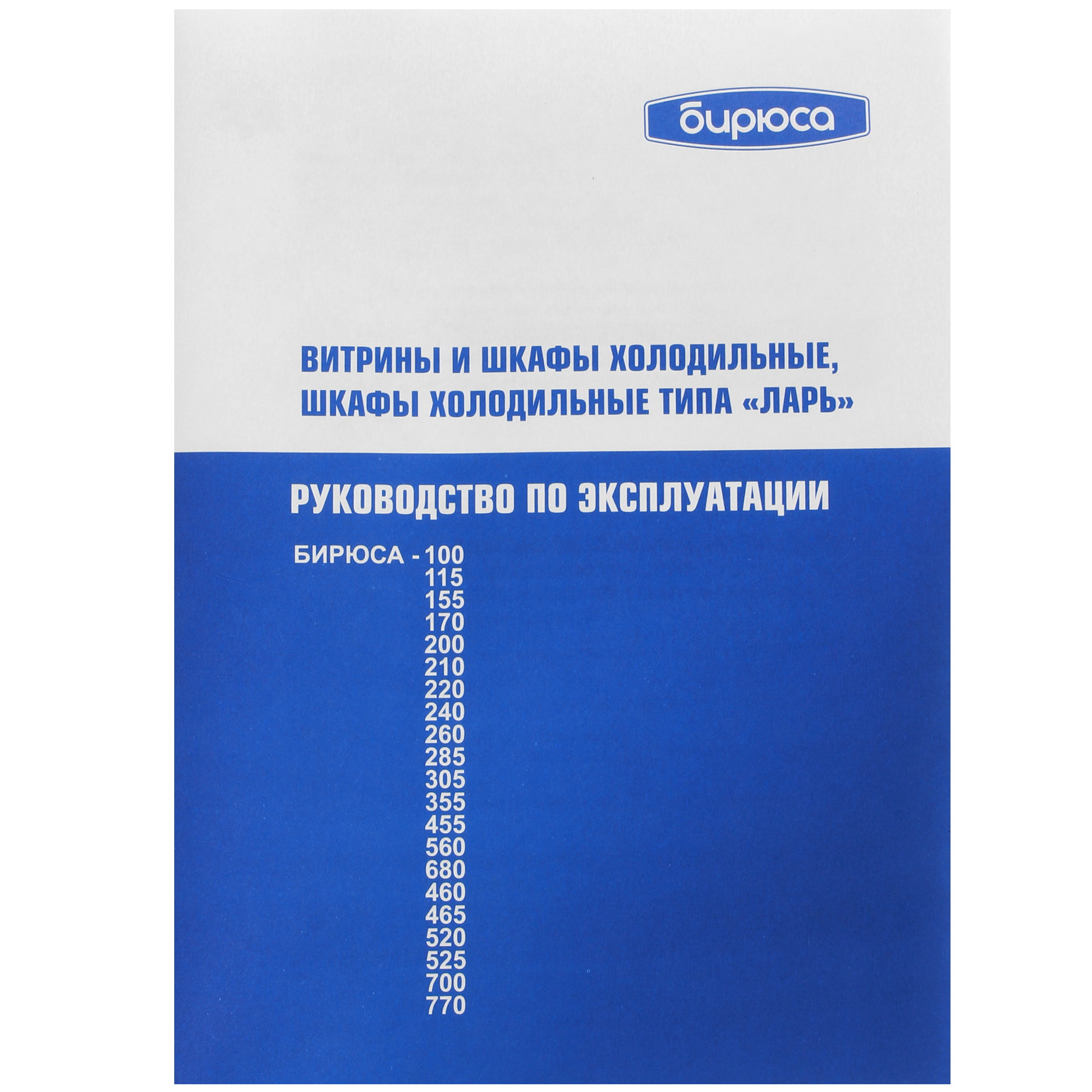 8151716 Морозильный ларь Бирюса Б-200KX белый STDN-0150795 - Вид №8