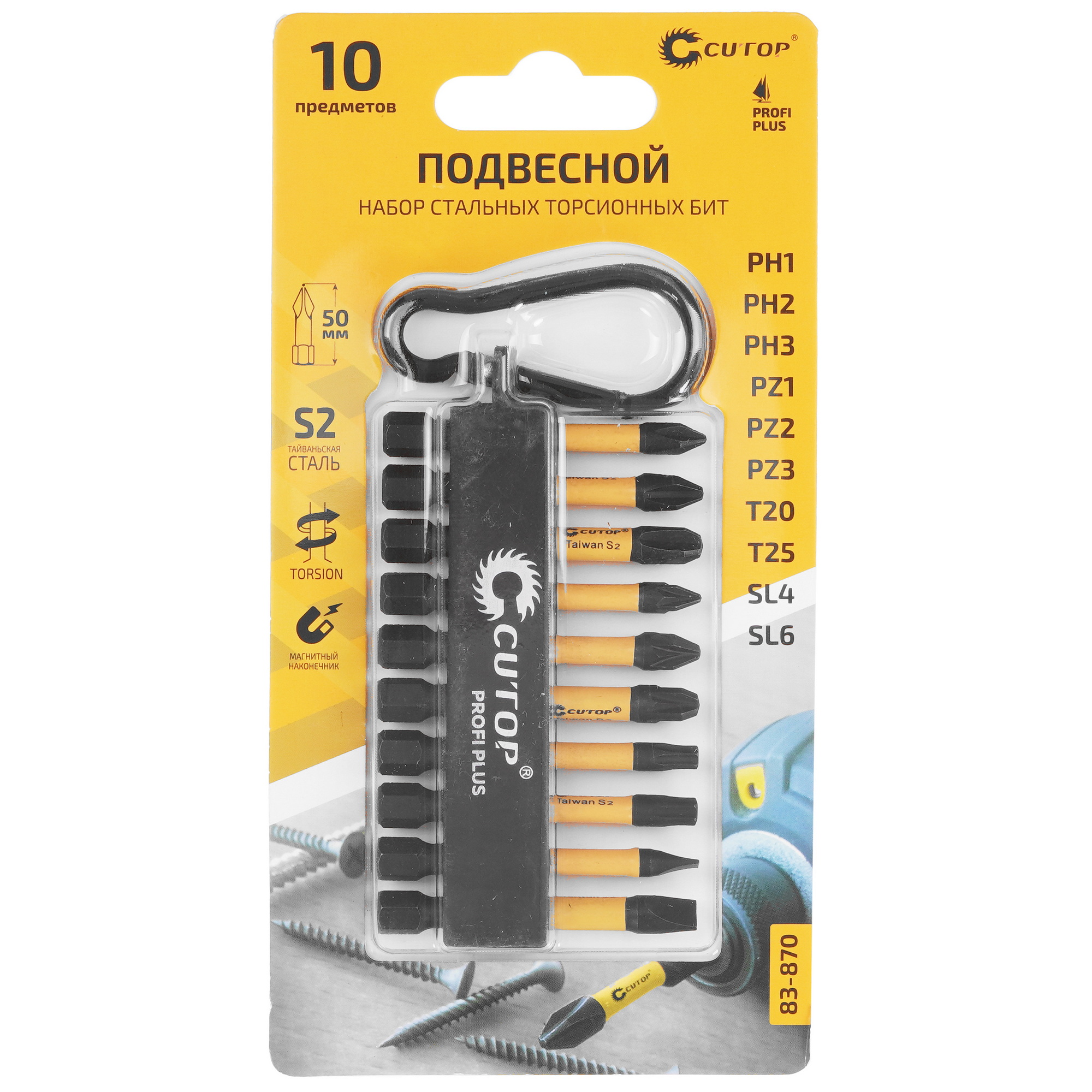 Набор бит Cutop profi plus 83-870 9256562 STDN-0112227