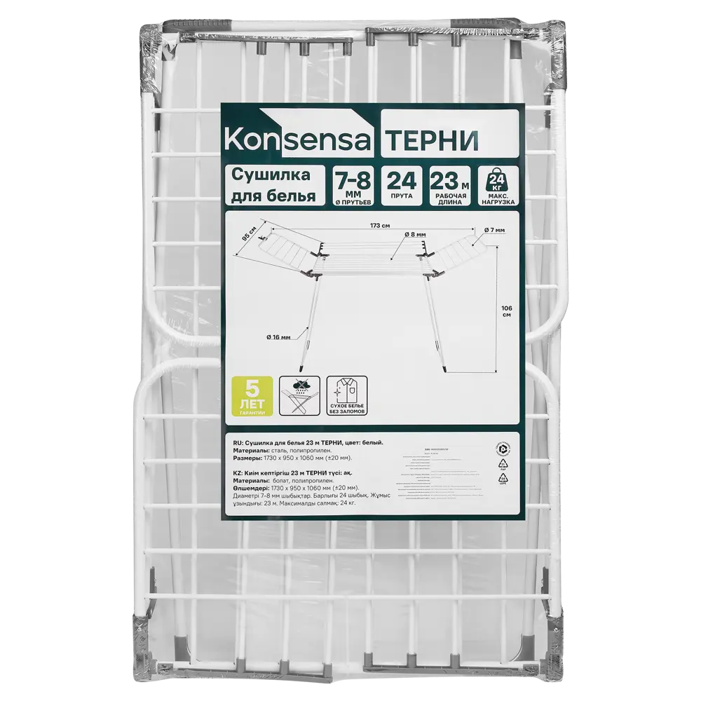 Сушилка для белья напольная KONSENSA Терни 23 м цвет белый STLM-2012149 - Вид №3