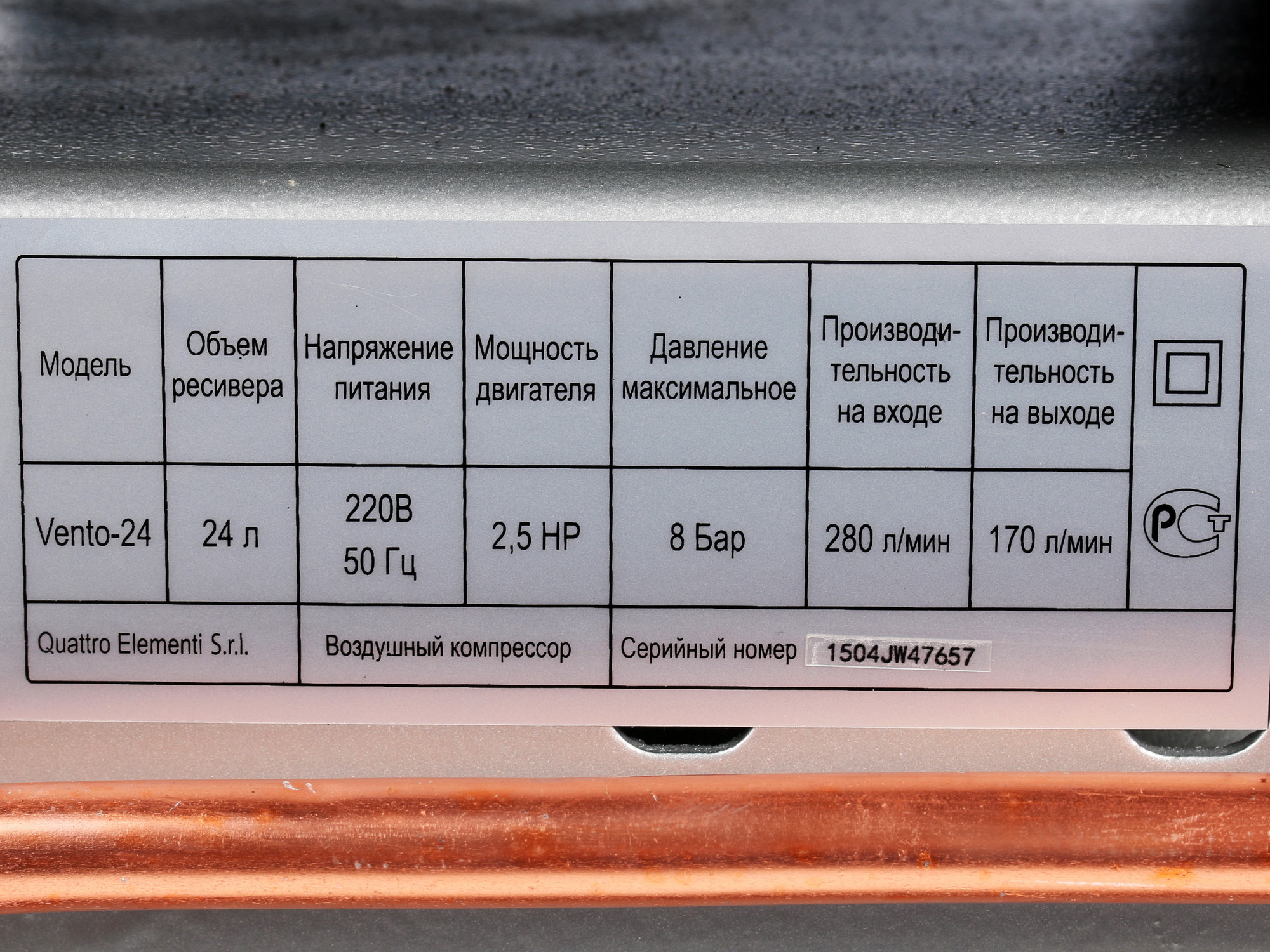 Компрессор поршневой масляный Quattro Elementi Vento-24 770-247 6670365 STDN-0030209 - Вид №6