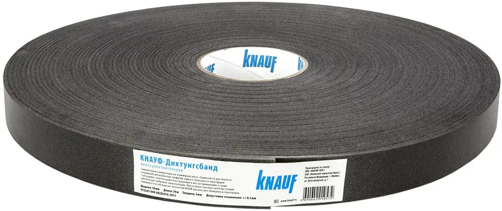 Уплотнительная лента KNAUF для герметизации стыков 30 мм × 30 м 13120968