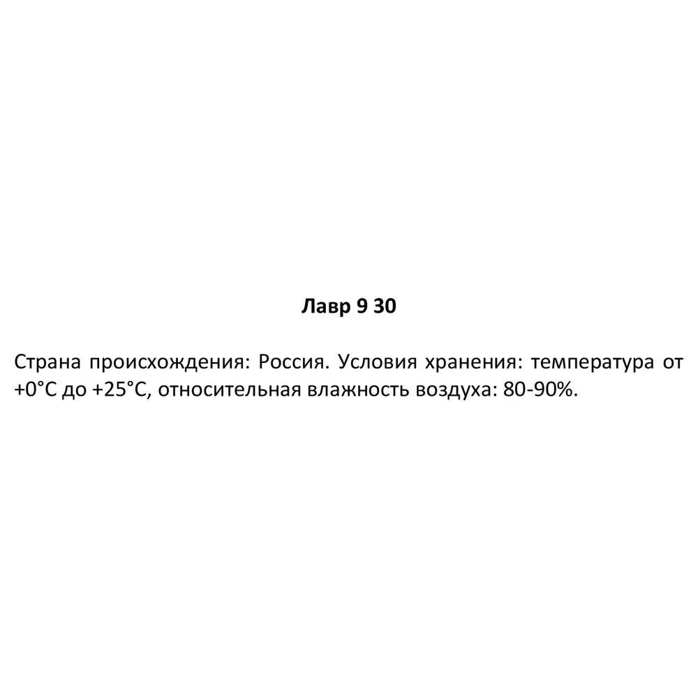 Santreyd Лавр — ароматное украшение интерьера и кухни 87819660 STLM-0075872 - Вид №3