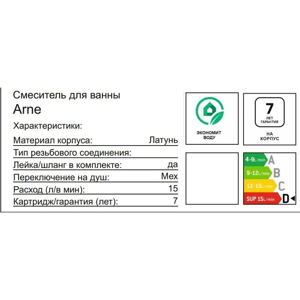 Смеситель для ванны FRAP ARNE черный с лейкой и шлангом 89400931 STLM-1574790 - Вид №3