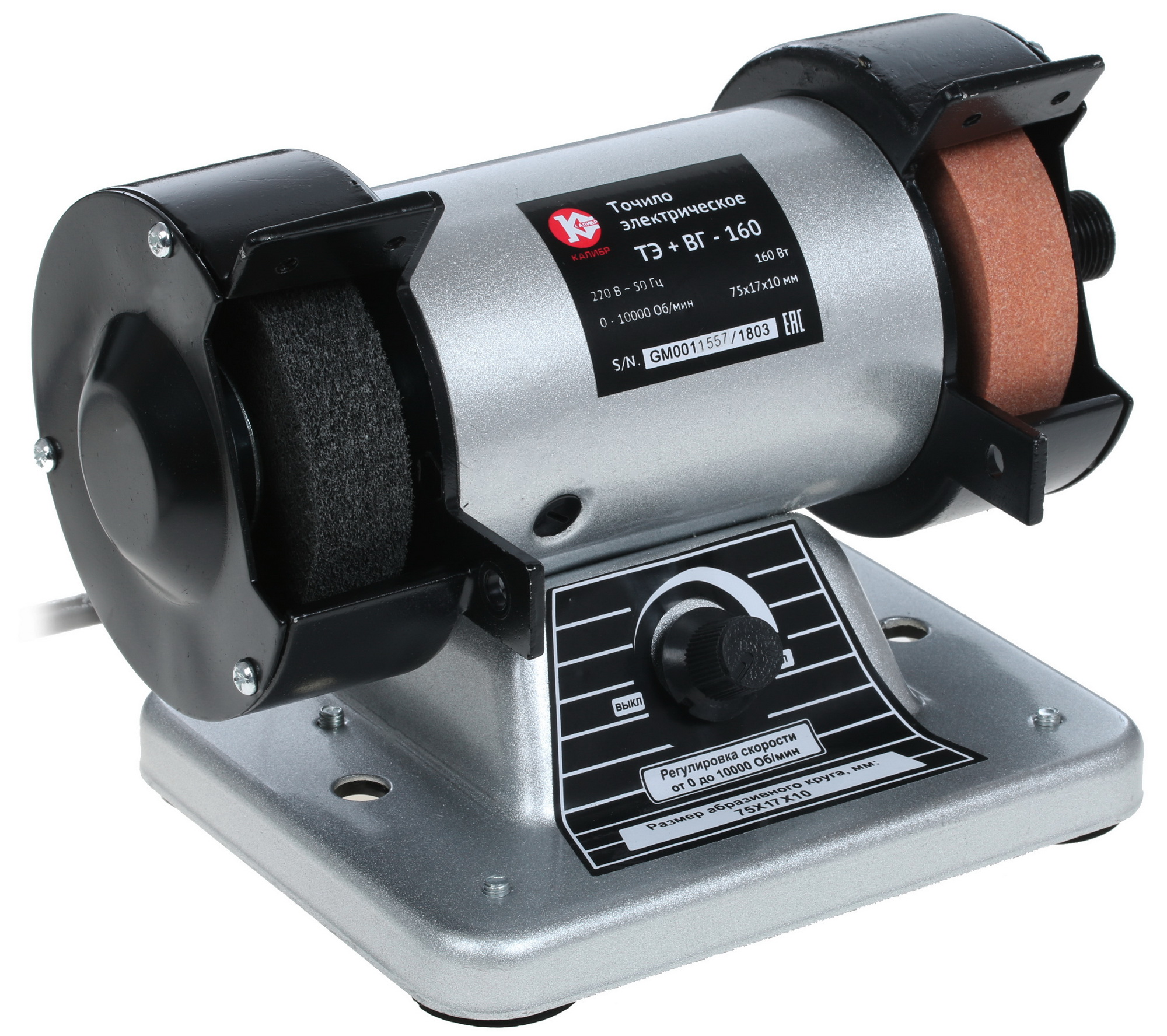 Точильный станок Калибр ТЭ+ВГ-160 1241638 STDN-0098767 - Вид №1