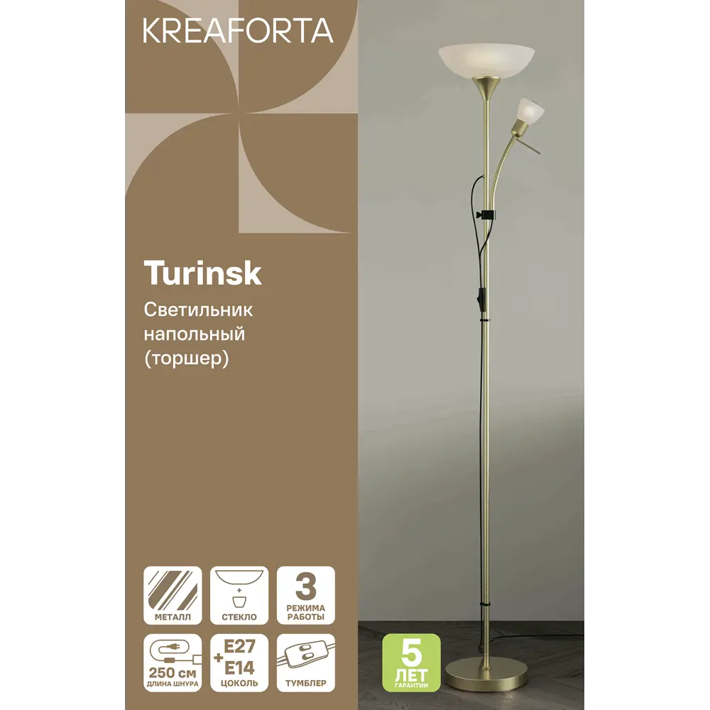 Торшер с лампой для чтения KREAFORTA Turinsk цвет латунь/белый 89432913 STLM-2001608  - Вид №2
