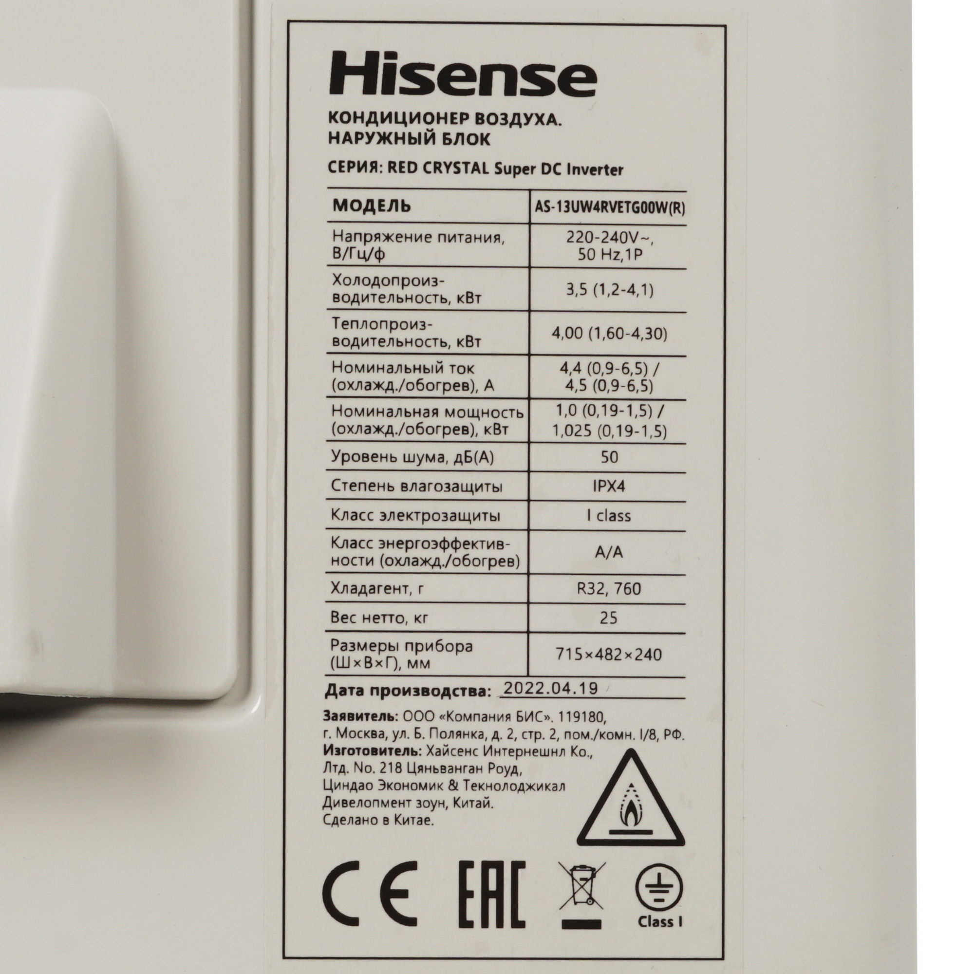 9973799 Кондиционер настенный сплит-система Hisense AS-13UW4RVETG00 красный STDN-0044491 - Вид №7