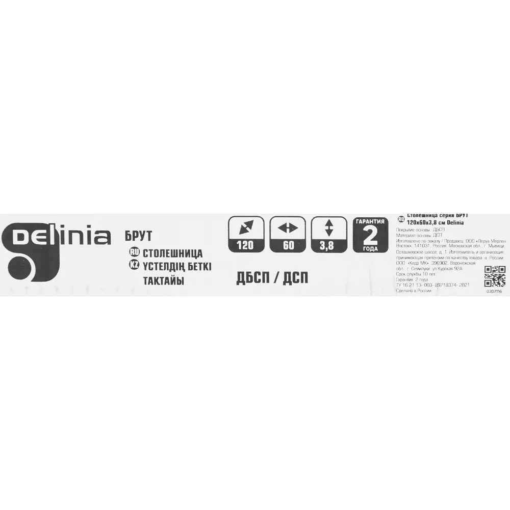 Столешница DELINIA Брут с эффектом состаренного дерева 120х60 см 85342436 STLM-0061974 - Вид №9