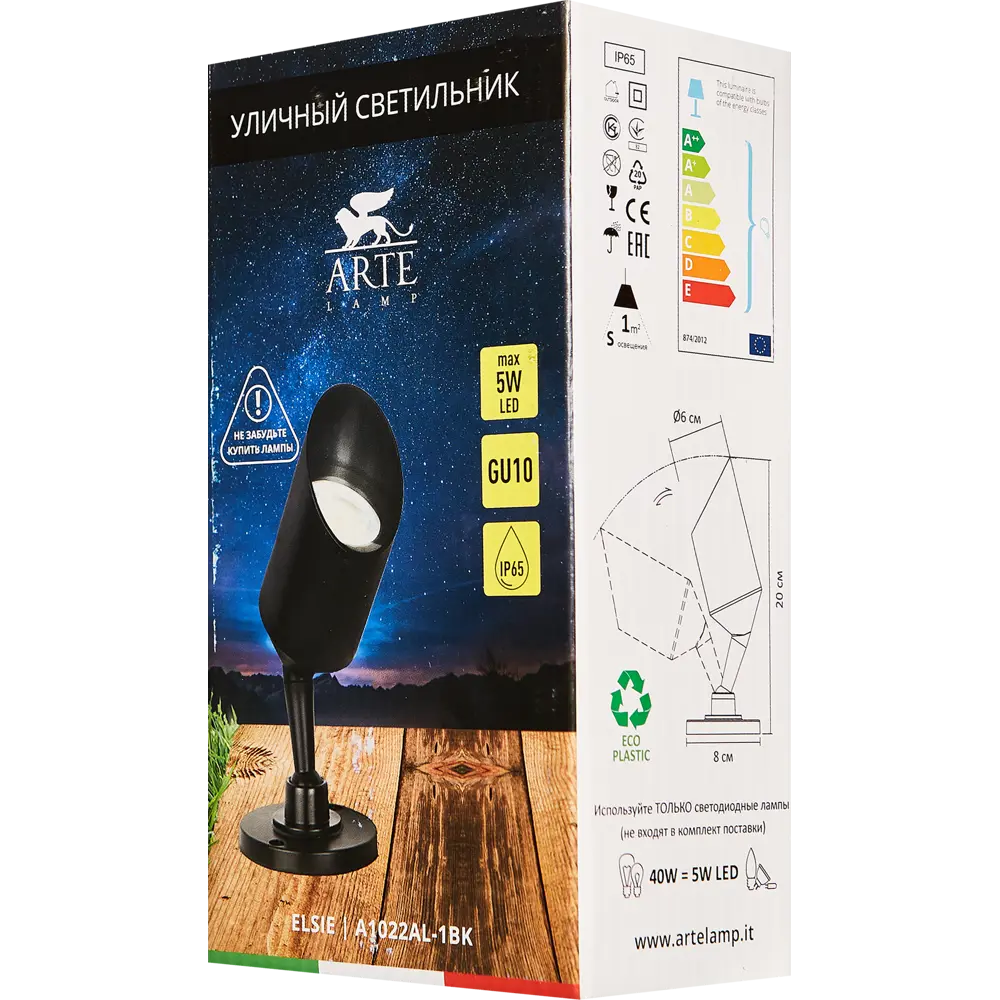 Светильник уличный настенный Arte Lamp Elsie 5 Вт IP65 цвет черный 82807726 STLM-2008669  - Вид №4