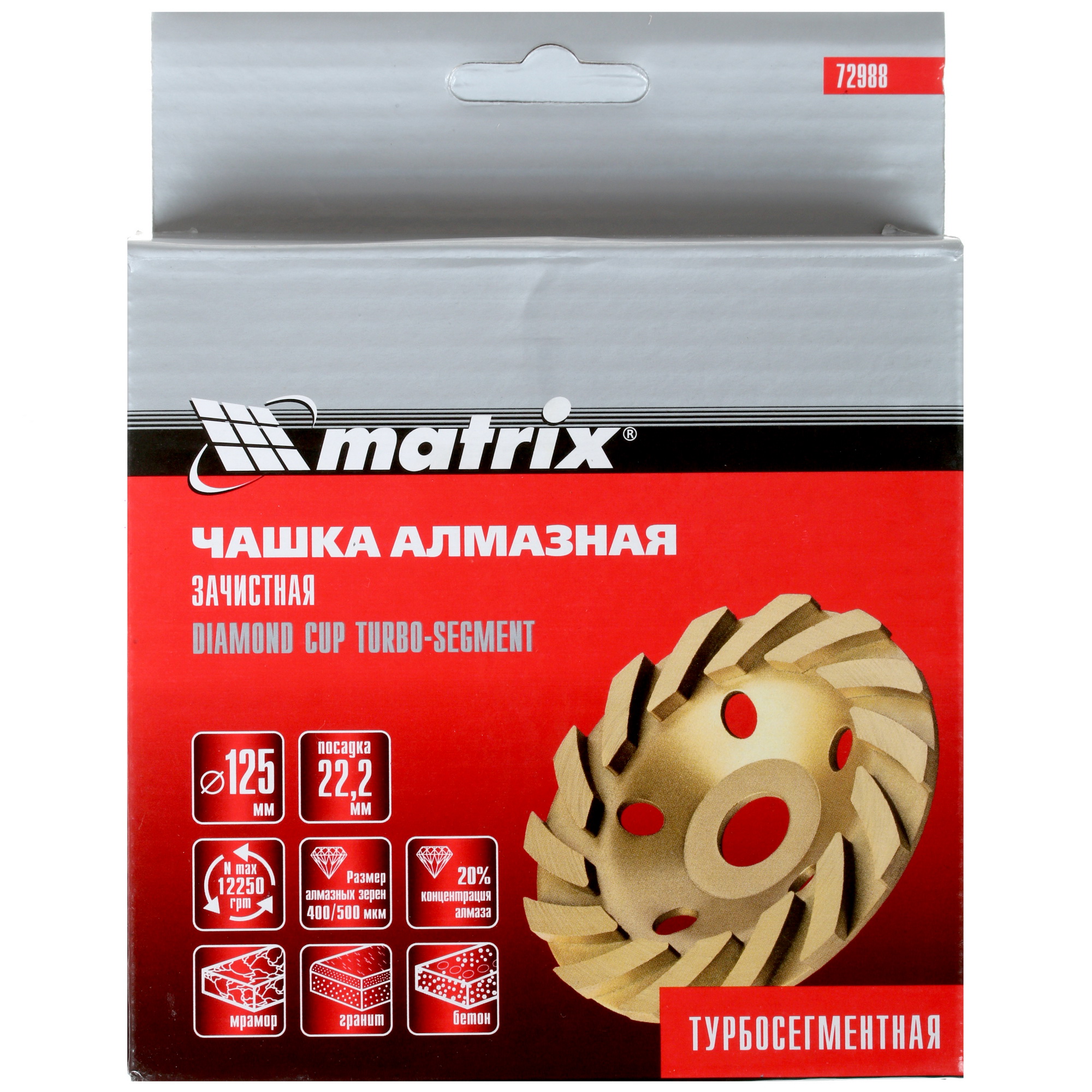 Чаша алмазная Matrix 72988 1233197 STDN-0049482 - Вид №2