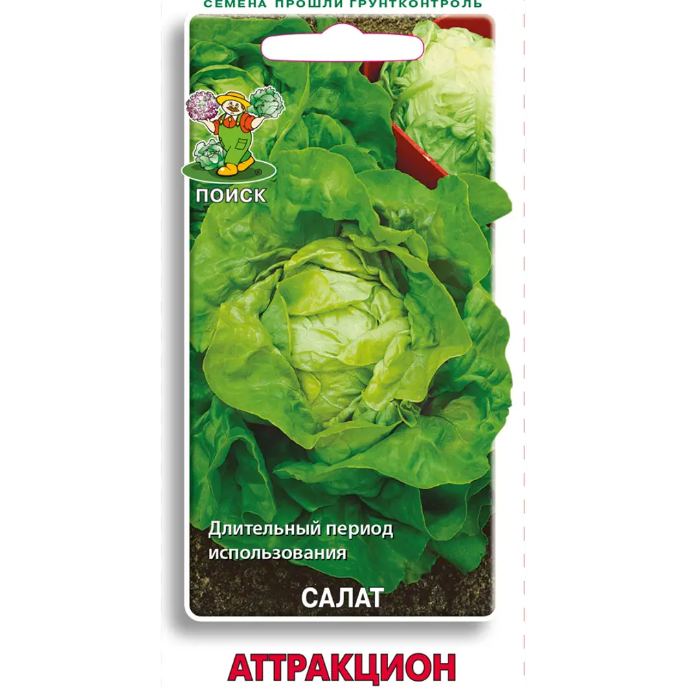Семена салата Аттракцион для домашнего огорода 89401179 ПОИСК STLM-1566014