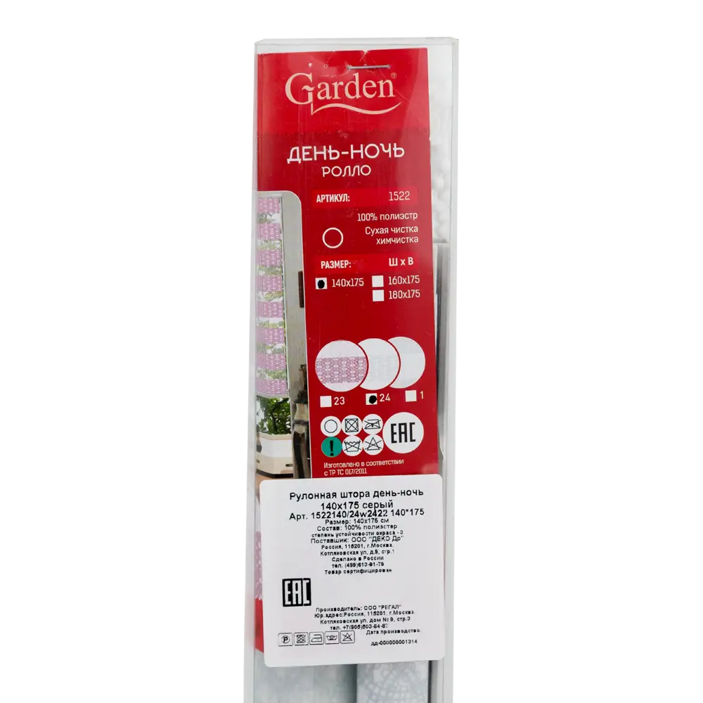 Штора рулонная Восторг 180x175 см серая 82029019 STLM-2170110 GARDEN Нео-классика - Вид №4
