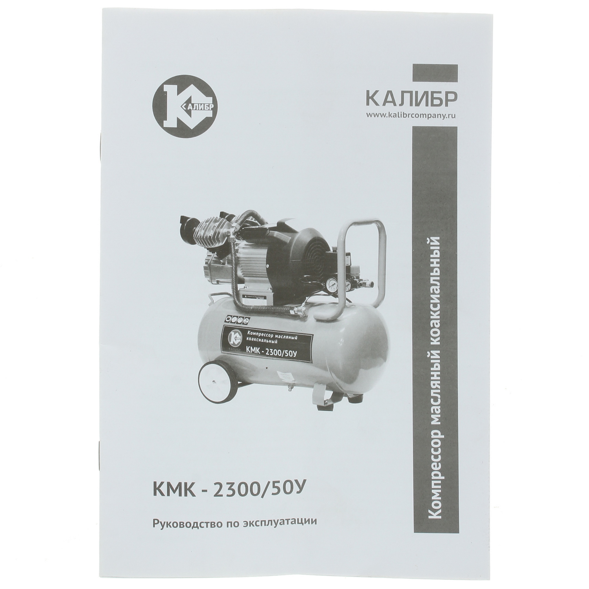 Компрессор поршневой масляный Калибр КМК-2300/50У 1241852 STDN-0057535 - Вид №9