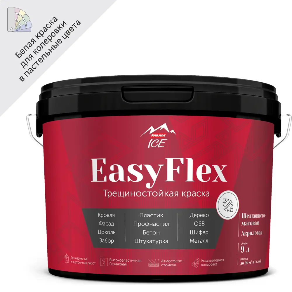 Parade EasyFlex - эластичная фасадная краска с защитой от трещин, 9 л 86382114
