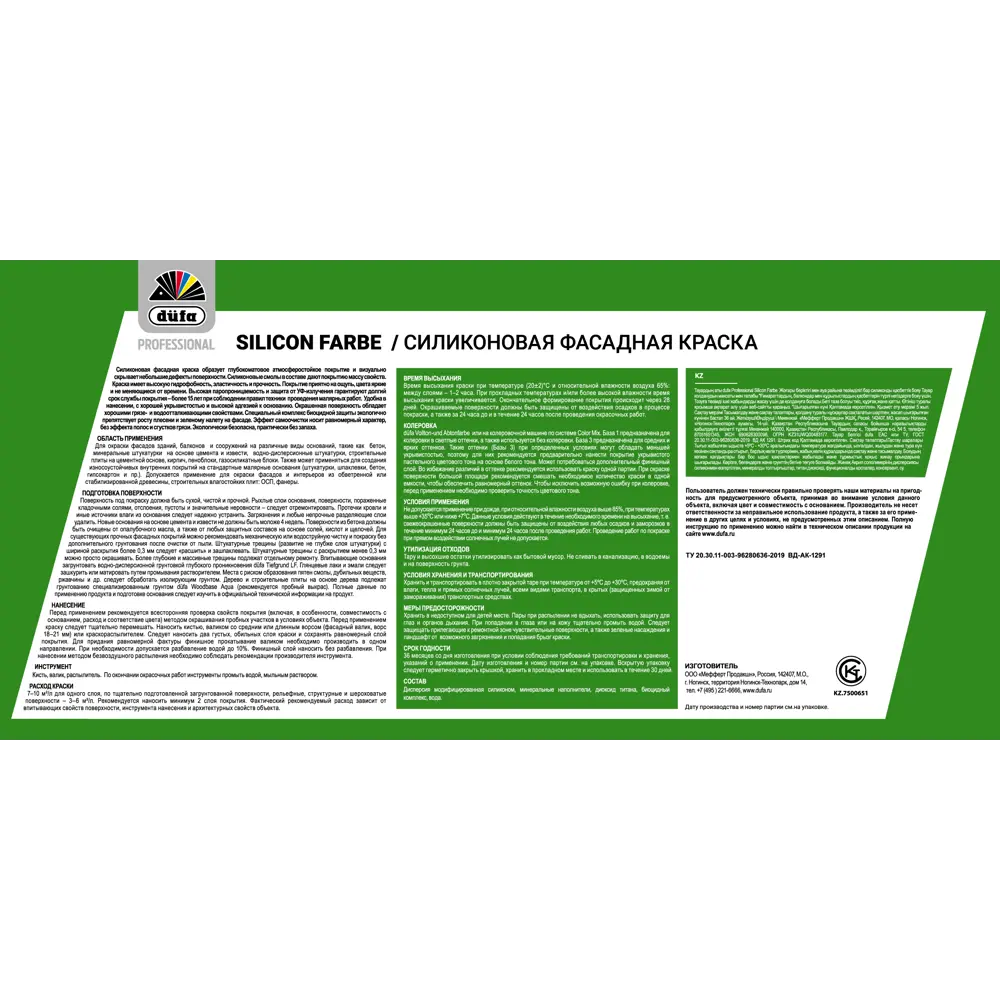 Фасадная краска Dufa SiliconFarbe матовая прозрачная база 3 для колеровки 9 л 86304989 STLM-0067681 - Вид №2