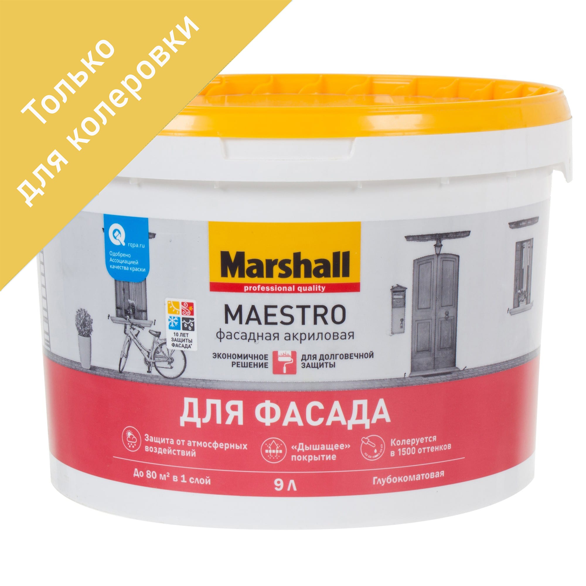 Фасадная краска Marshall Maestro база C 9 л для яркой колеровки 17137695 STLM-0007558