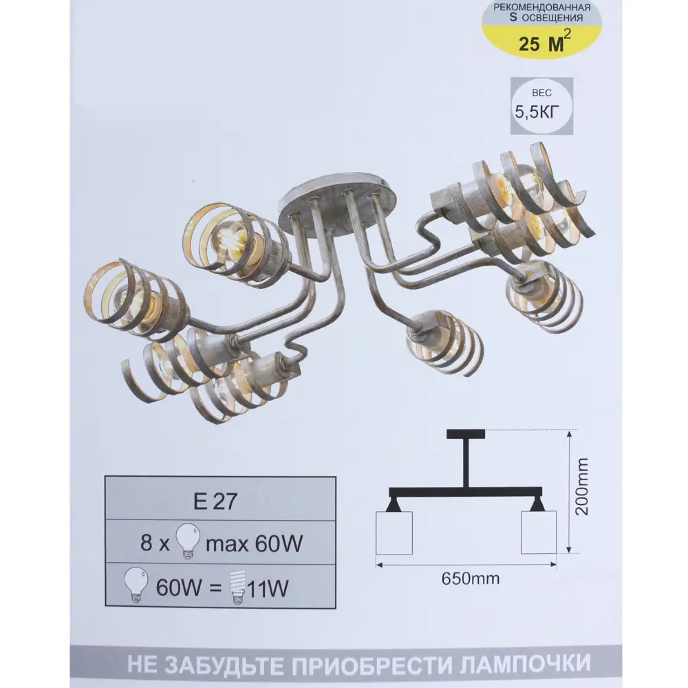 Люстра Фаэтон 8хЕ27х60 Вт цвет золото СВЕТУС STLM-2002679 - Вид №8