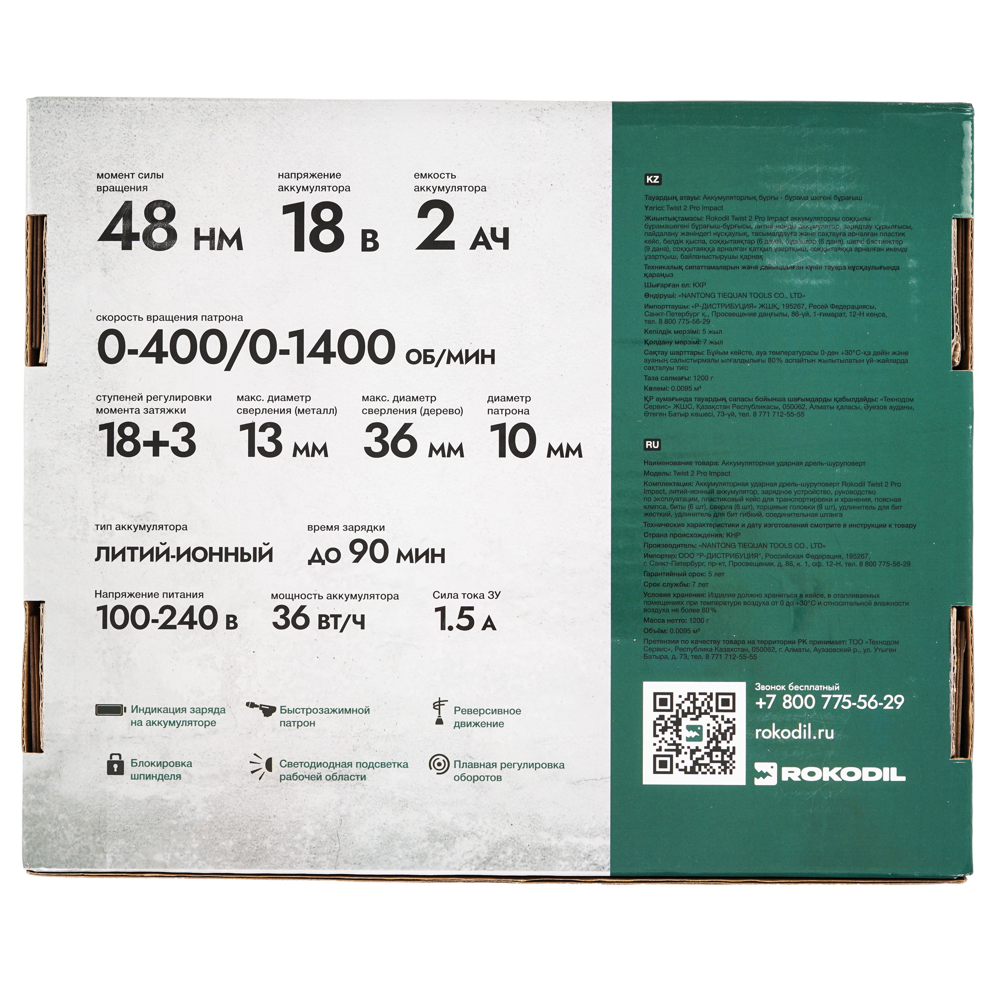 Дрель-шуруповерт Rokodil Twist 2 Pro Impact 9020498 STDN-0031441 - Вид №8