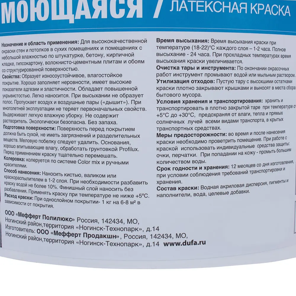 Краска латексная Profilux 11 кг 14714506 STLM-2129808  - Вид №2