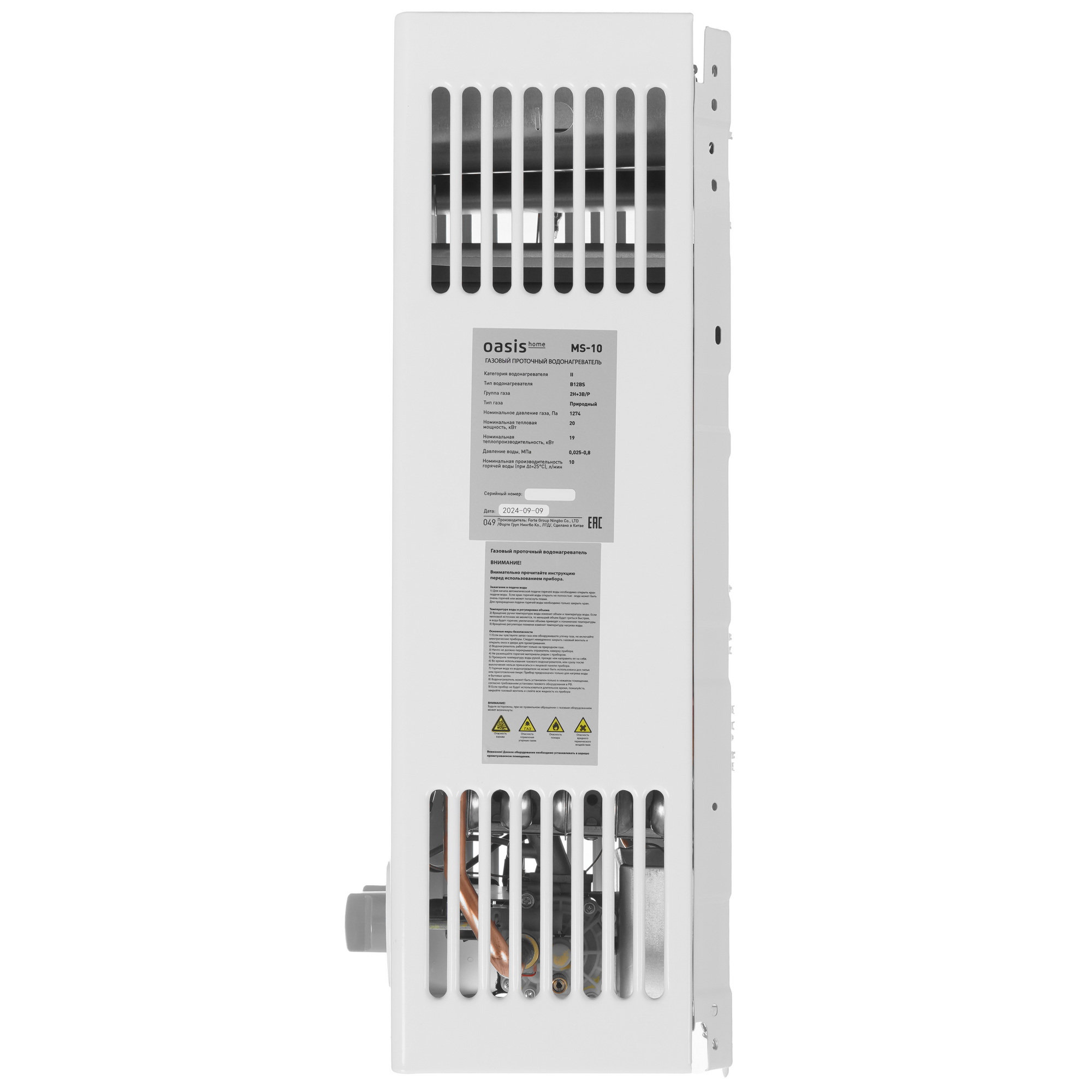 9231840 Водонагреватель газовый Oasis Home MS-10 STDN-0045394 - Вид №2