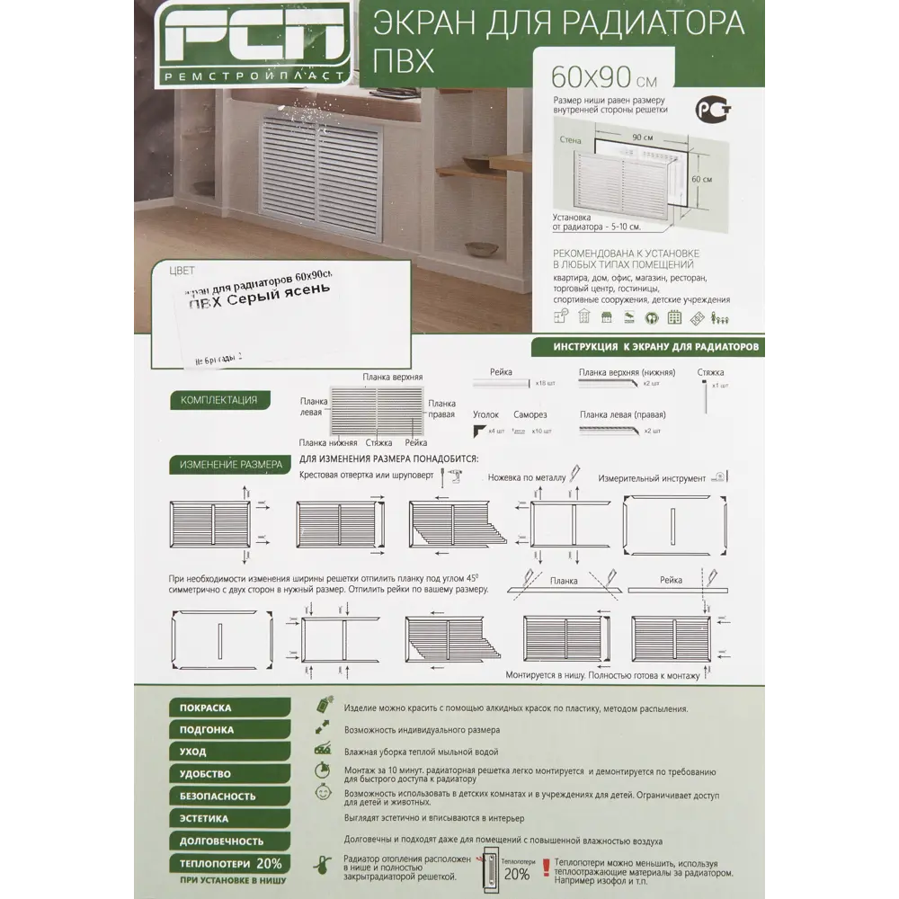 Santreyd Декоративный экран для радиатора 90х60 см Ясень серый 13257286 STLM-0002964 - Вид №3