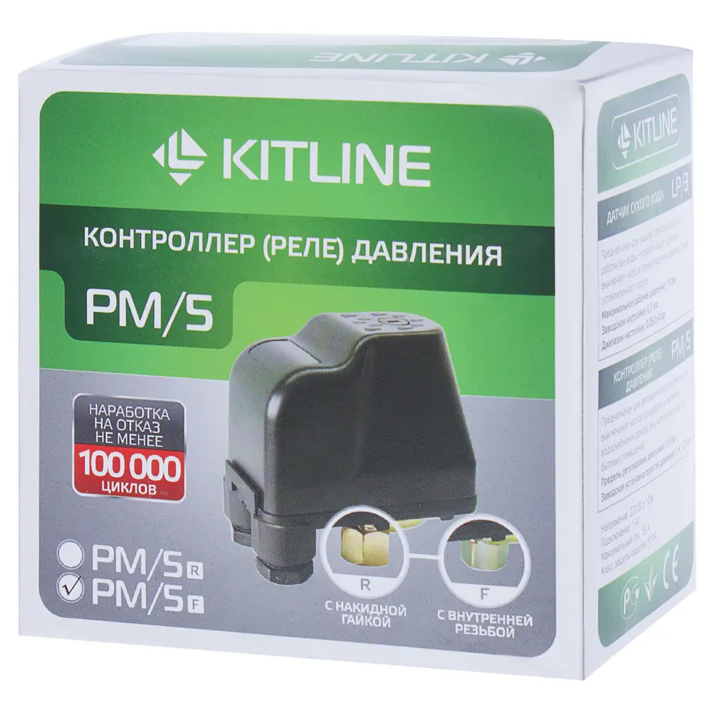 Реле давления AR MS PC-9 (F) 11532555 STLM-2068516 Santreyd  - Вид №2