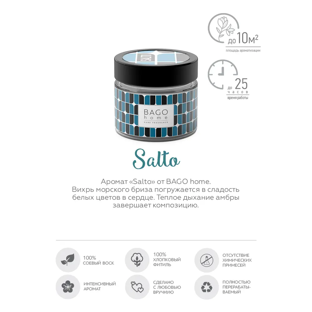 Свеча ароматизированная в стекле Salto разноцветная 5.8 см 86731823 STLM-2022948 Bago home  - Вид №2