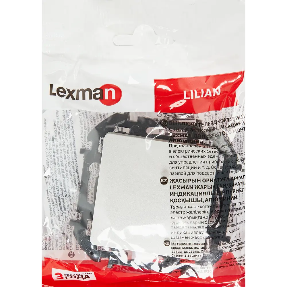 LEXMAN LILIAN — одноклавишный выключатель с подсветкой в алюминиевом исполнении 86761695 STLM-0071403 - Вид №4
