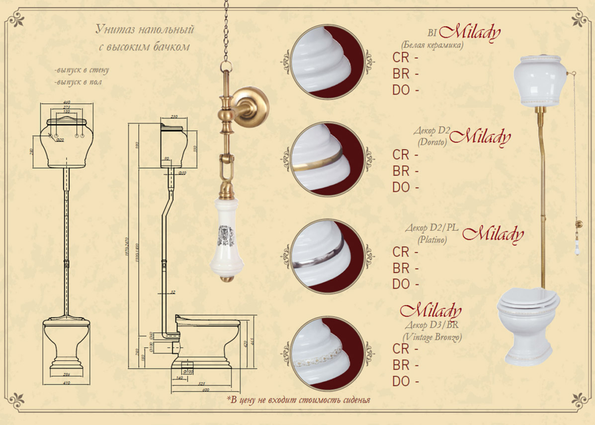 ML.MLD-25.711.BI/ML.MLD-25.728.BI/ML.OLV-29.017/ML.OLV-29.013/ML.RIC-29.046 BR/ML.RIC-29.351.BR Компакт унитаз с бачком Белый Migliore  Италия  - Вид №2