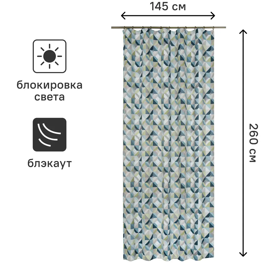 Штора на ленте блэкаут Баухауз 145x260 см цвет бежевый 82406711 STLM-2170042 SEASONS  - Вид №2