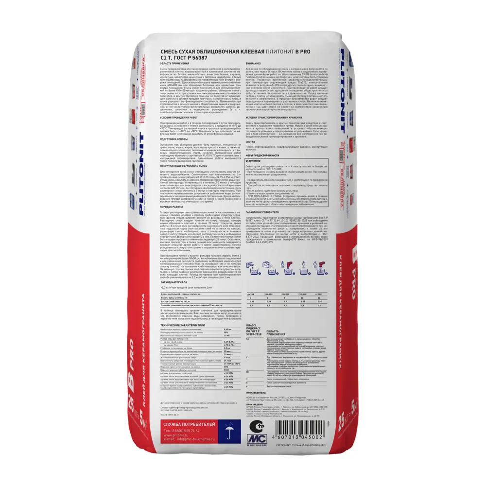 PLITONIT B Pro - усиленный клей для керамогранита и плитки 25 кг 85999354 В Pro STLM-0066135 - Вид №2