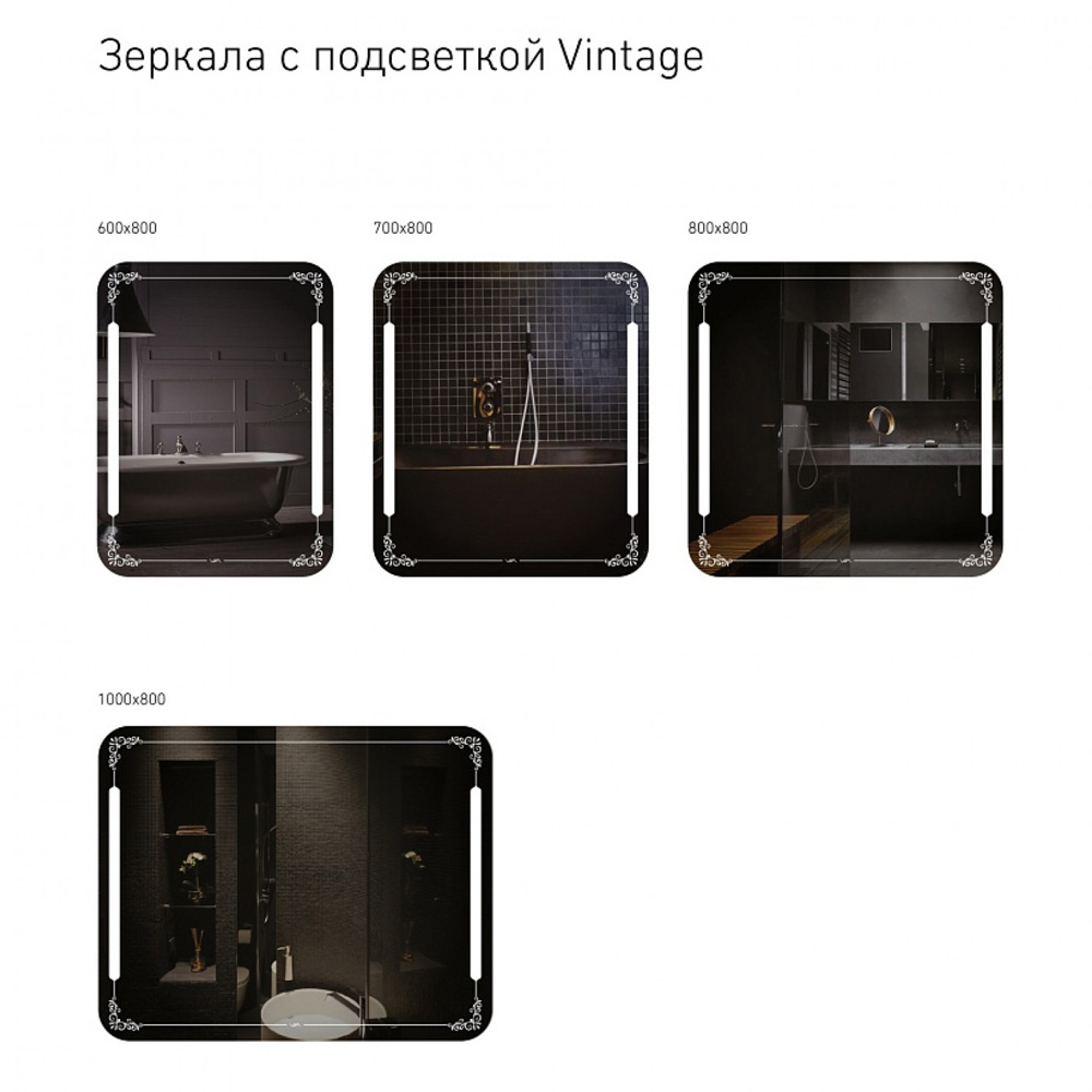 Зеркало в ванную с подсветкой белое 60х80 см Vintage ALAVANN VINTAGE 303930 Белый - Вид №5